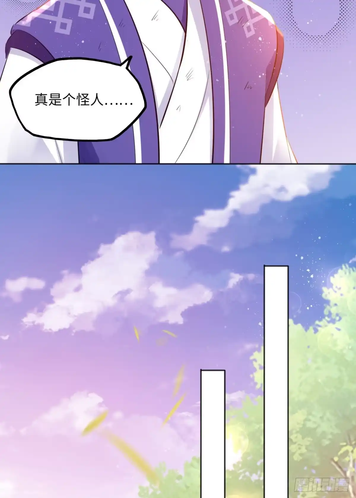 《王妃好爱妆》第59话：谁说我是野孩子？！ 第31页
