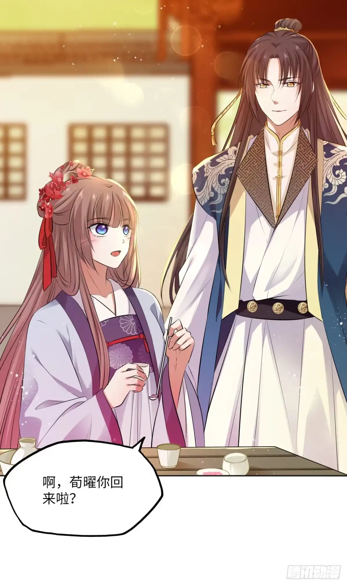 《王妃好爱妆》第59话：谁说我是野孩子？！ 第33页