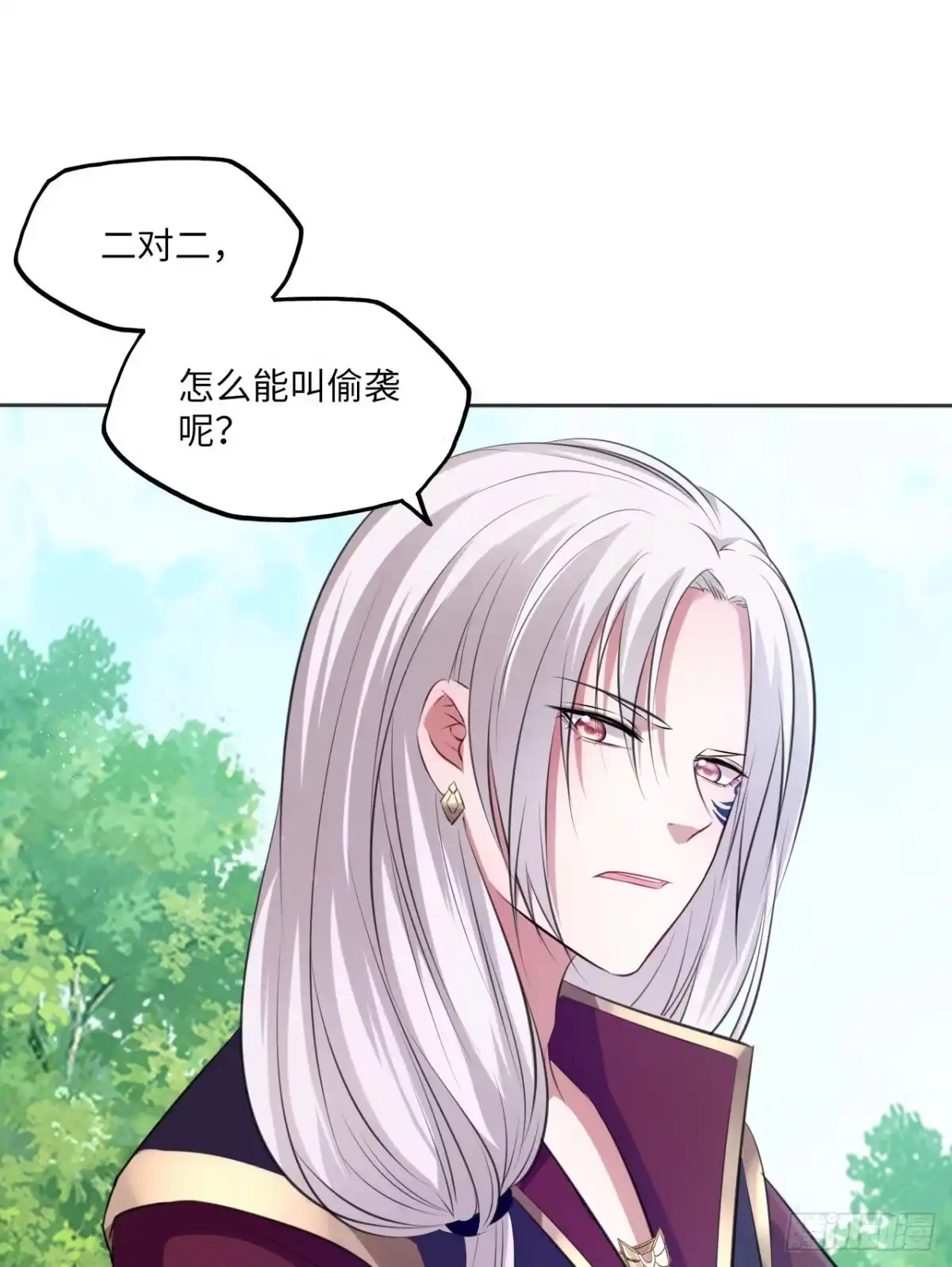 《王妃好爱妆》第59话：谁说我是野孩子？！ 第17页