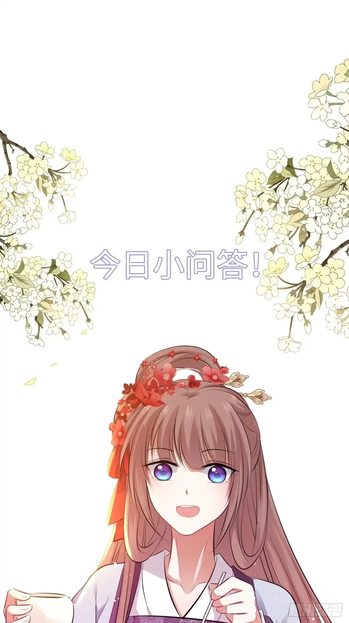 《王妃好爱妆》第59话：谁说我是野孩子？！ 第36页