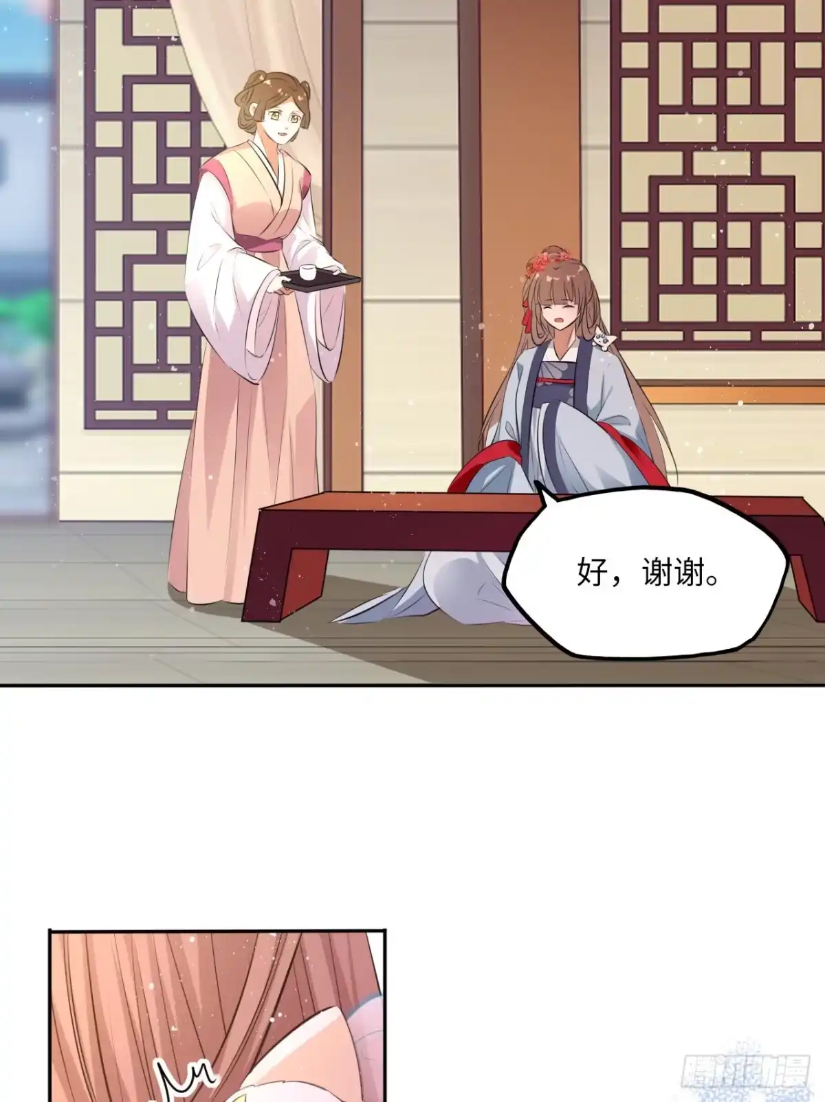 《王妃好爱妆》第60话：你好像很了解他？ 第20页