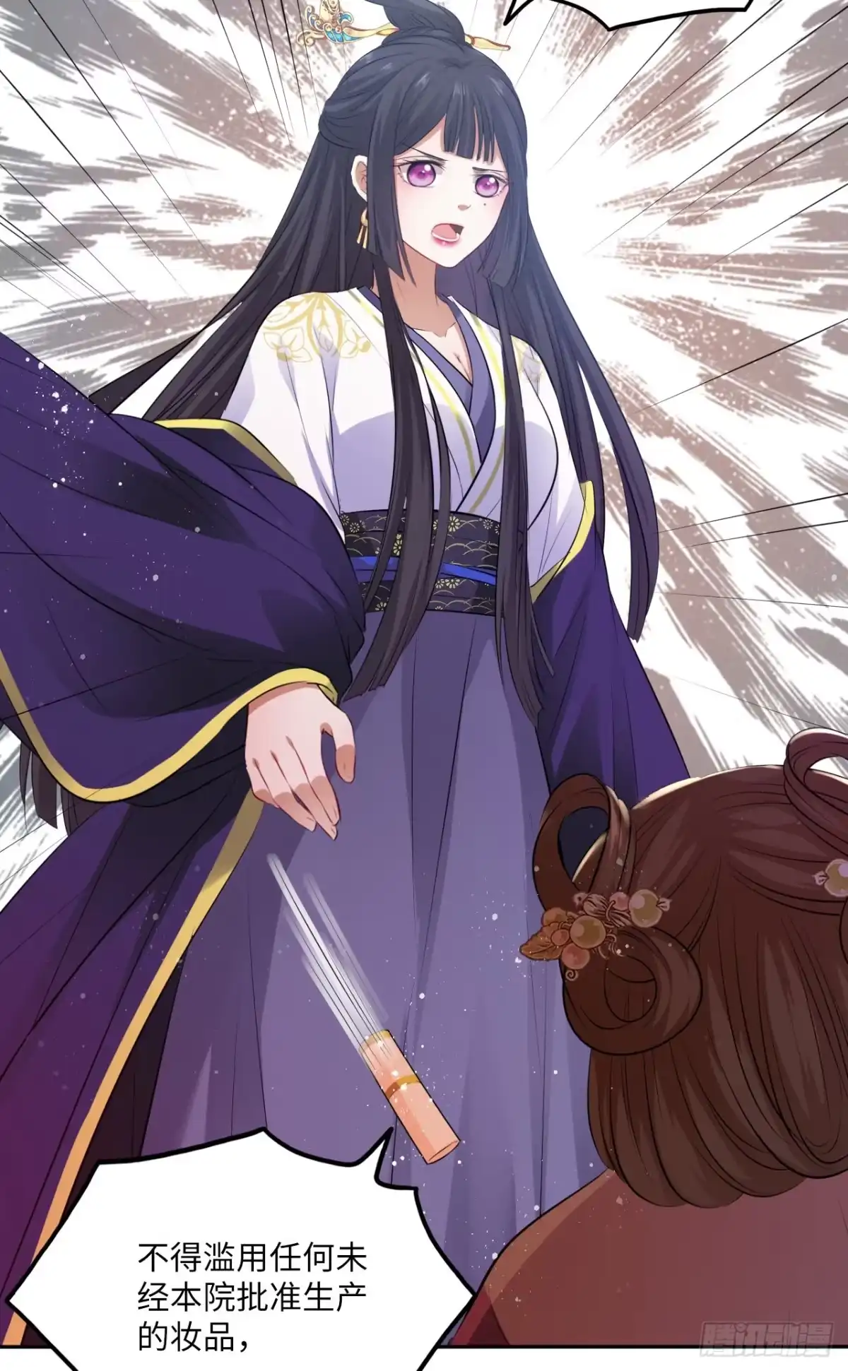 《王妃好爱妆》第60话：你好像很了解他？ 第29页