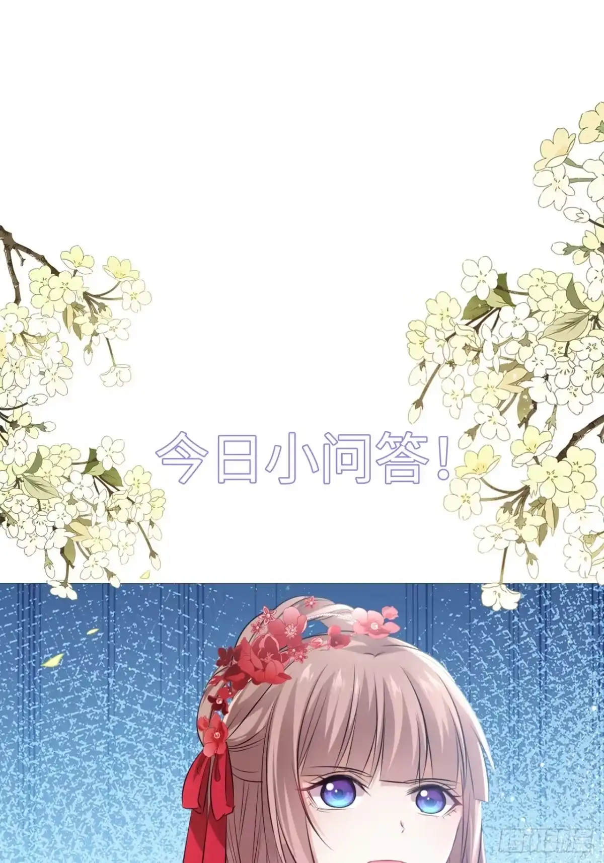 《王妃好爱妆》第60话：你好像很了解他？ 第34页