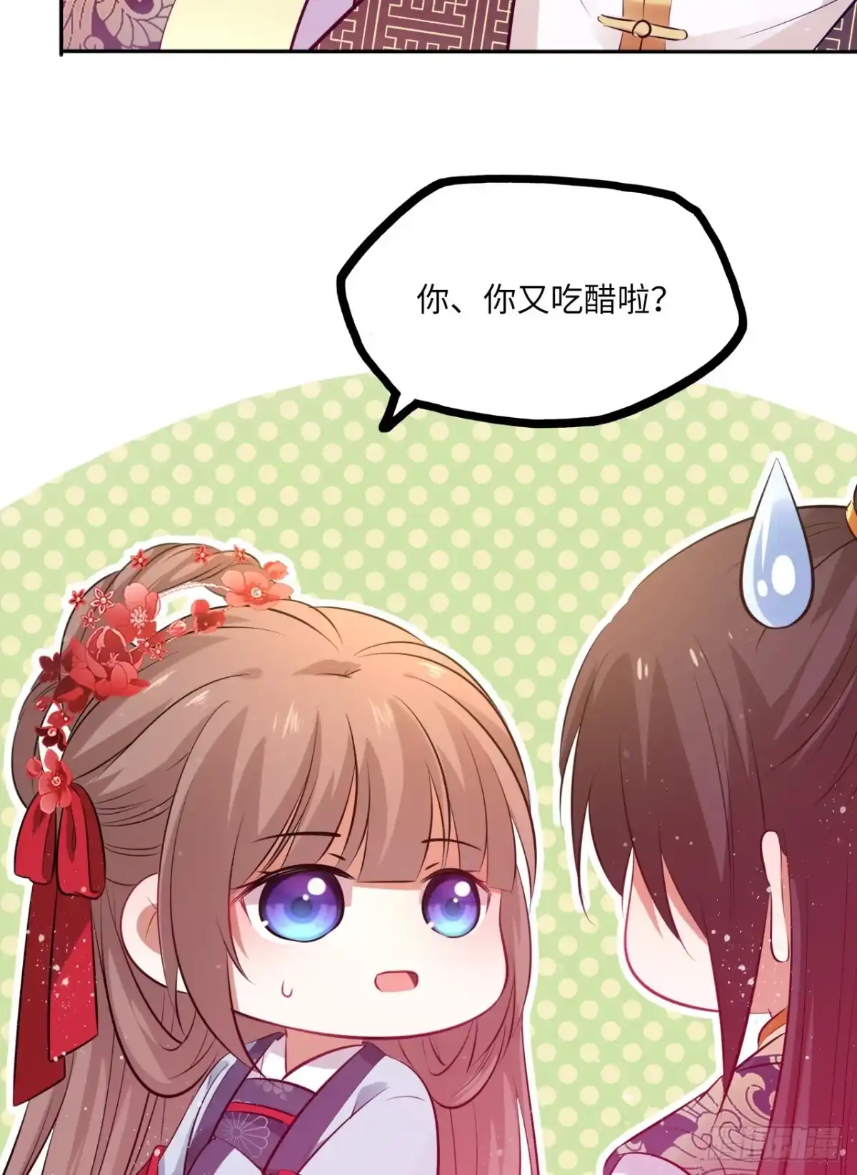 《王妃好爱妆》第60话：你好像很了解他？ 第10页