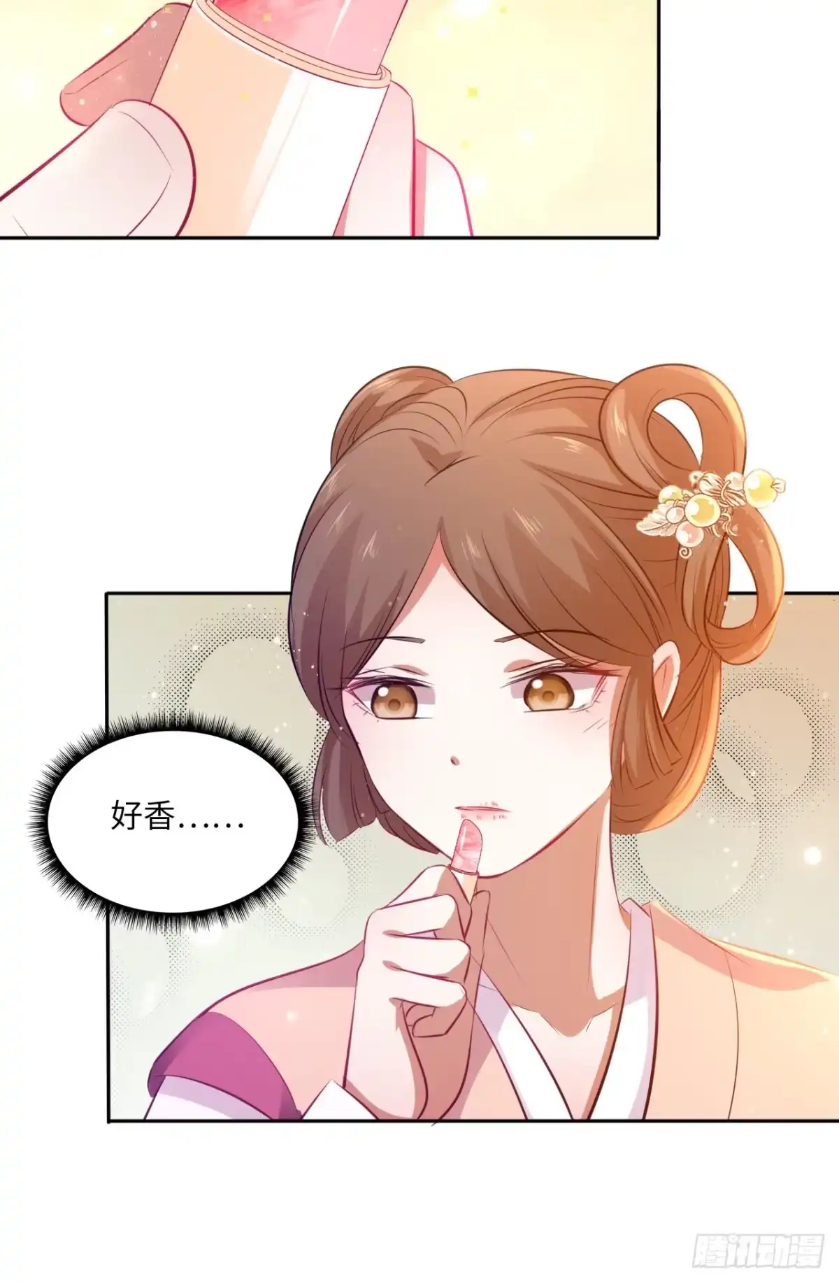 《王妃好爱妆》第60话：你好像很了解他？ 第25页