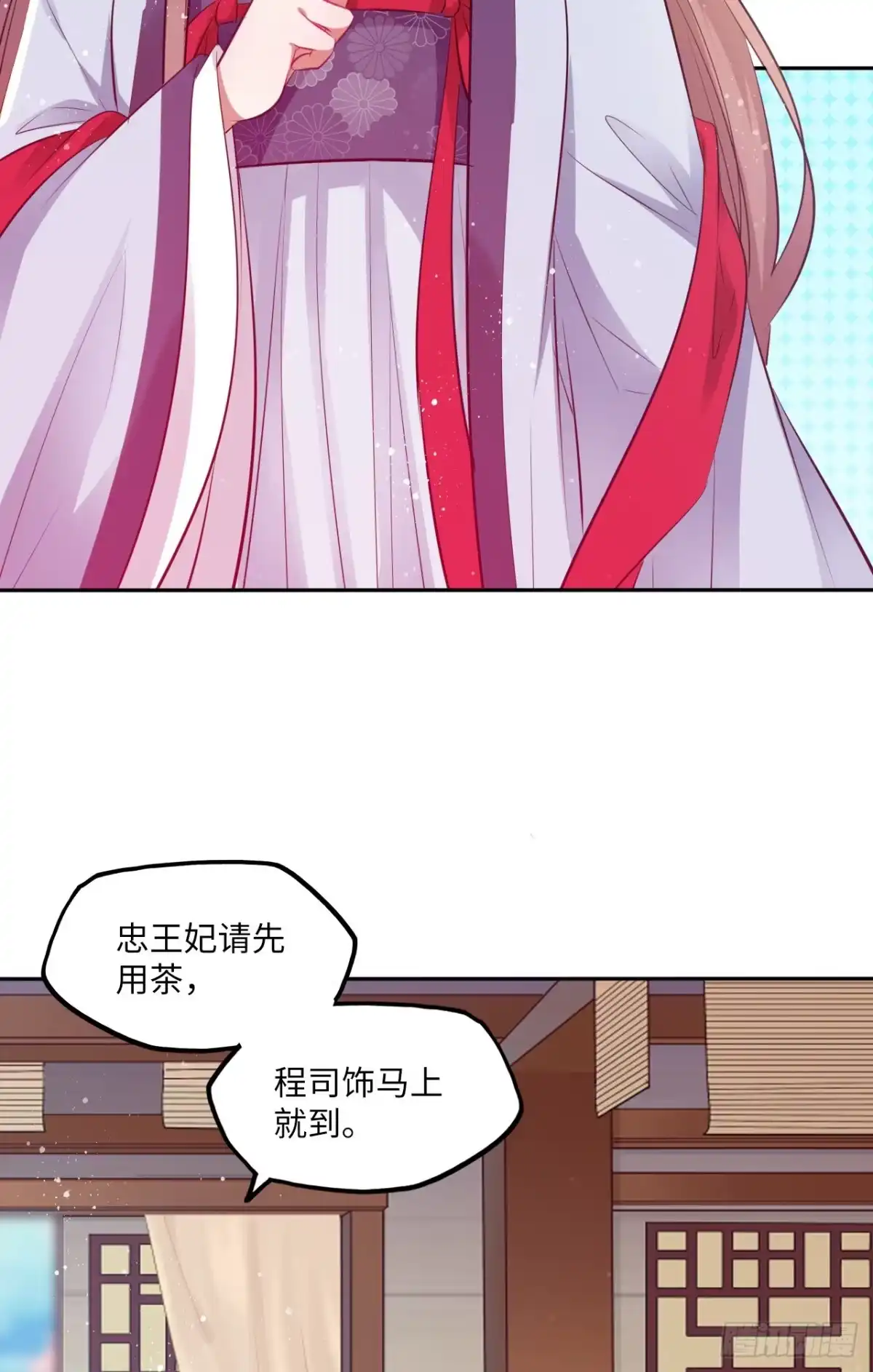 《王妃好爱妆》第60话：你好像很了解他？ 第19页
