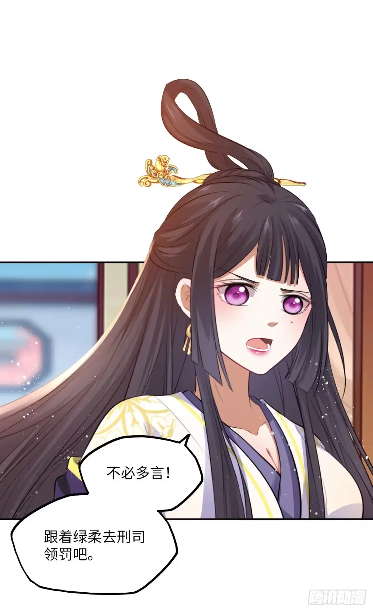 《王妃好爱妆》第60话：你好像很了解他？ 第31页