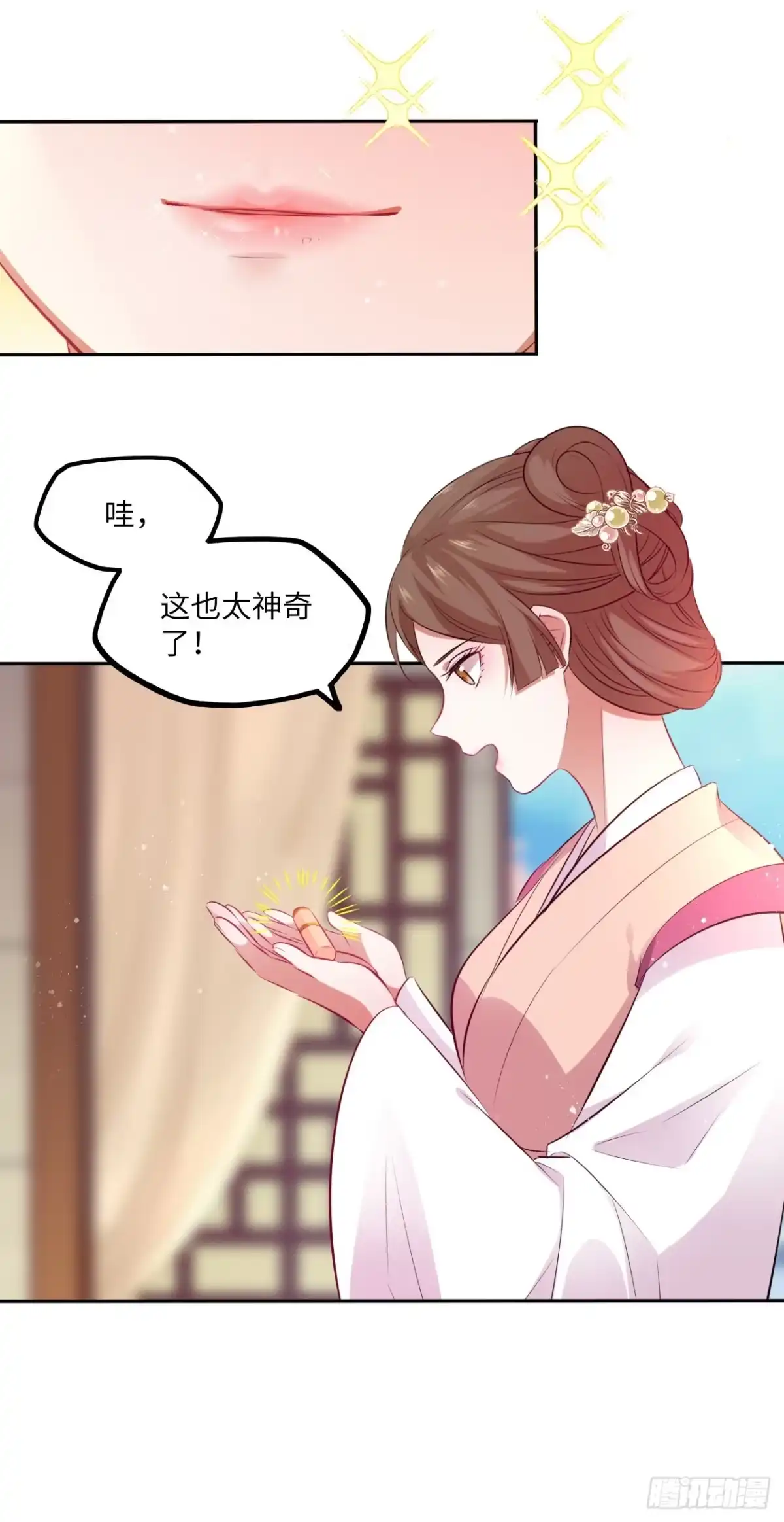 《王妃好爱妆》第60话：你好像很了解他？ 第26页
