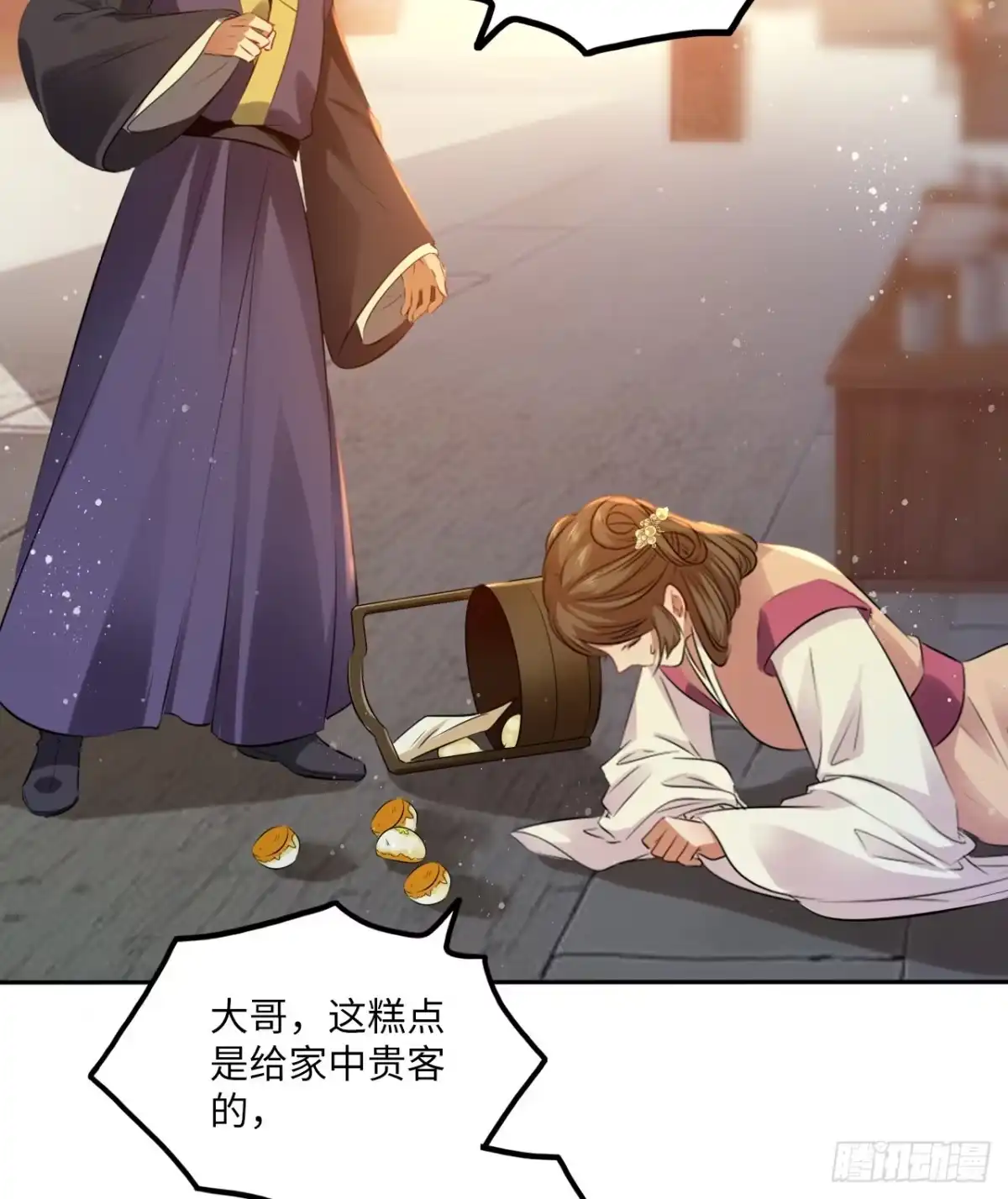 《王妃好爱妆》第61话：我不会让你受罚！ 第35页