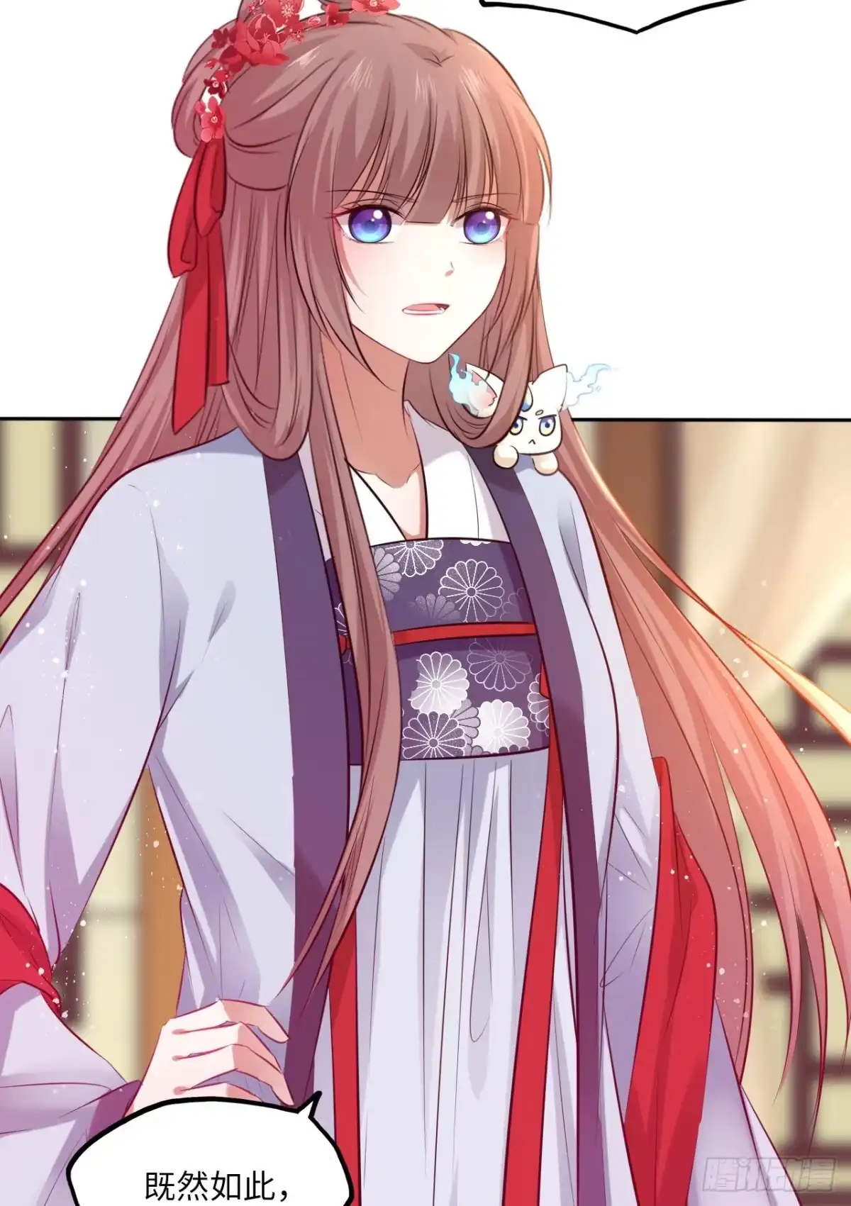 《王妃好爱妆》第61话：我不会让你受罚！ 第20页