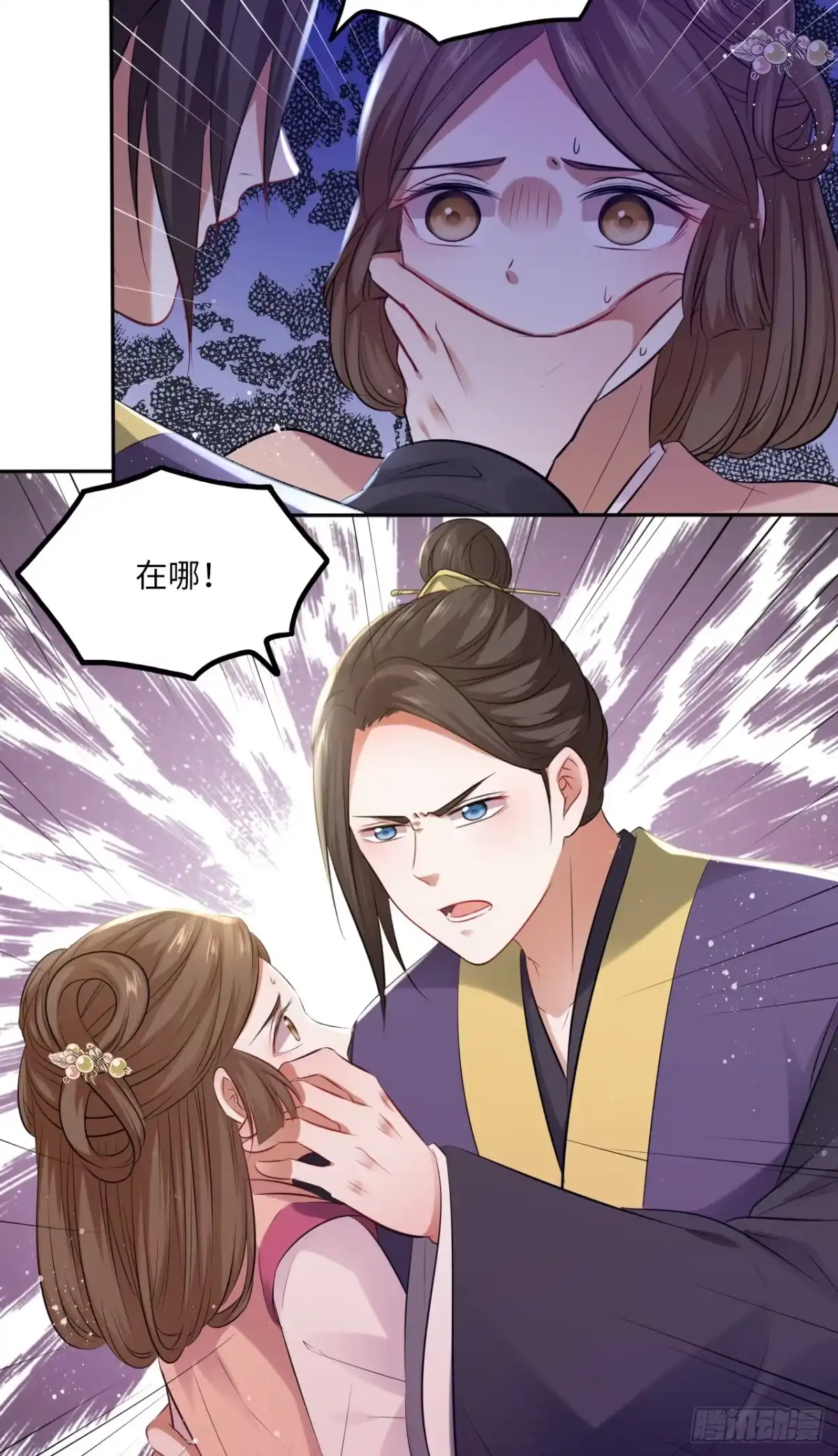 《王妃好爱妆》第61话：我不会让你受罚！ 第32页