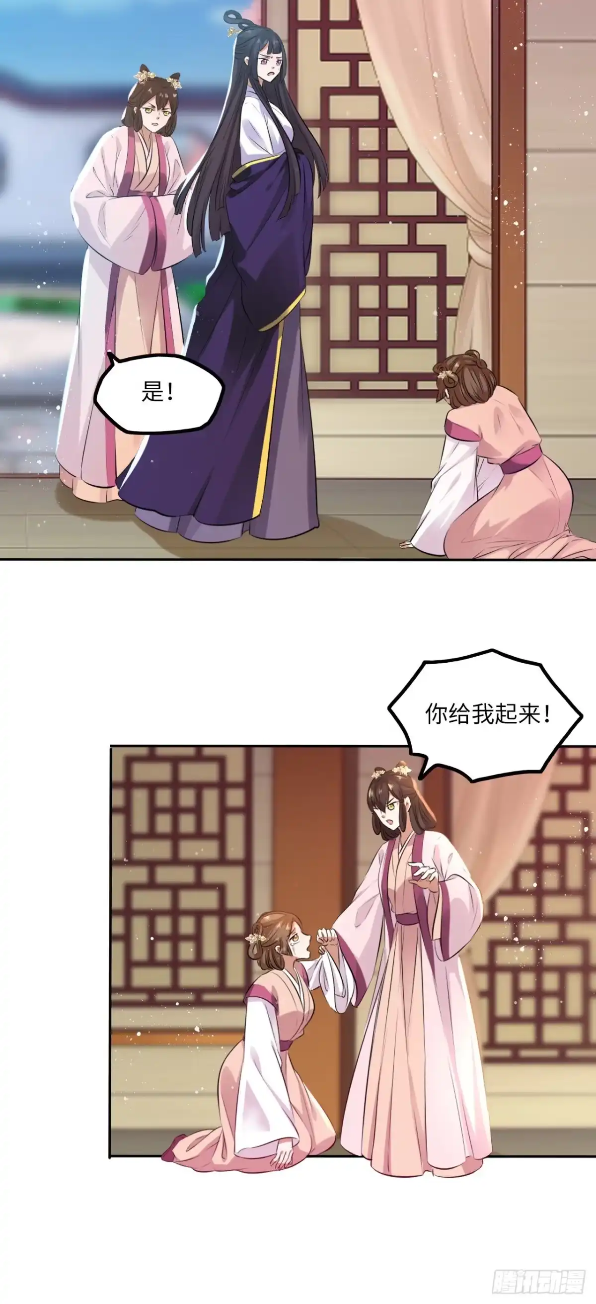 《王妃好爱妆》第61话：我不会让你受罚！ 第12页