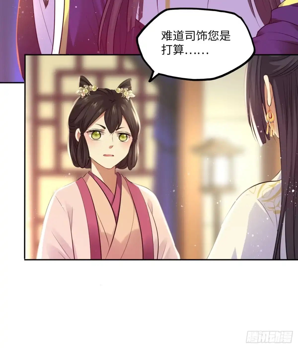 《王妃好爱妆》第62话：我一定会赢给你看！ 第12页