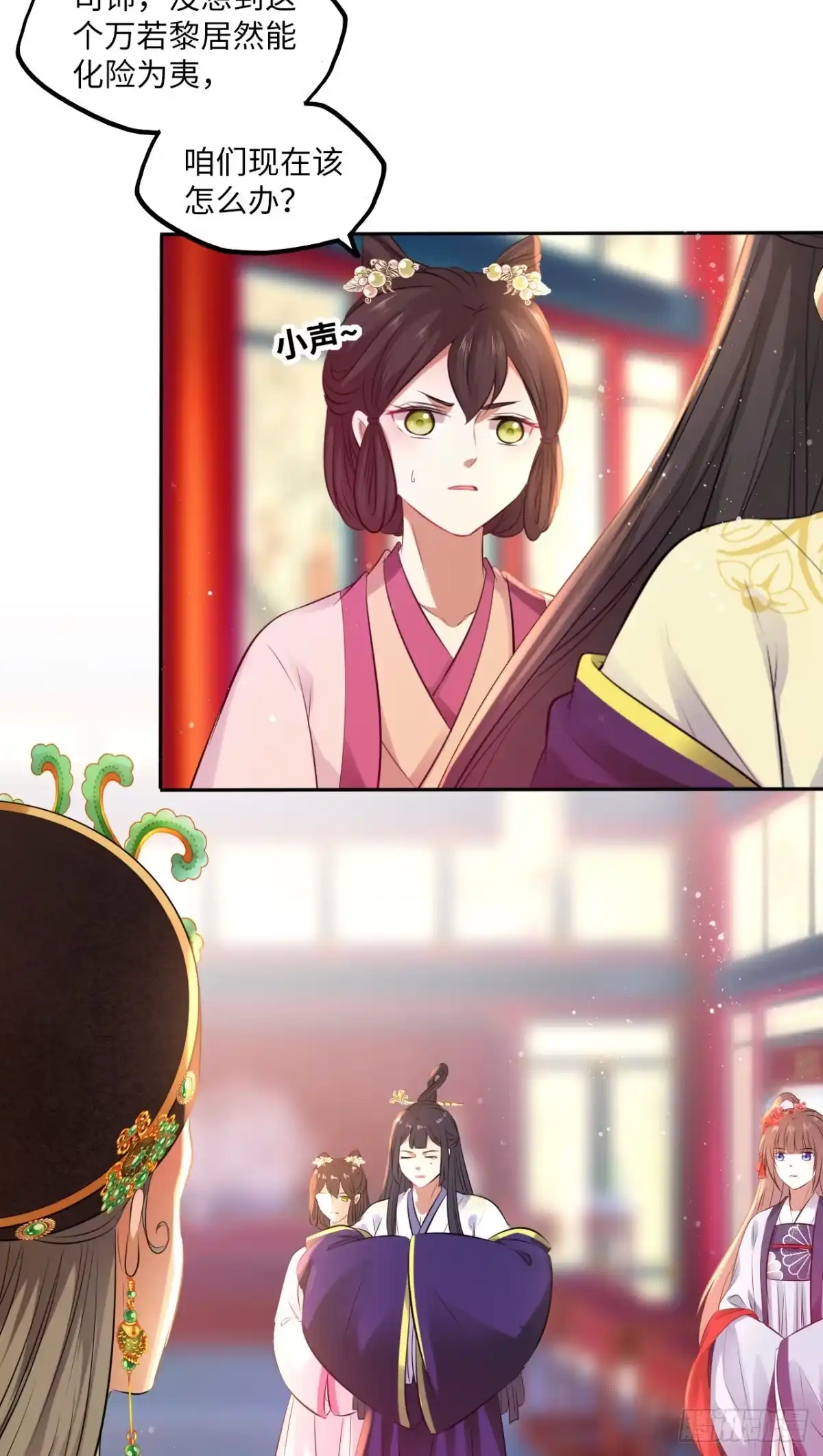 《王妃好爱妆》第63话：我私自盗用了圣果？ 第17页