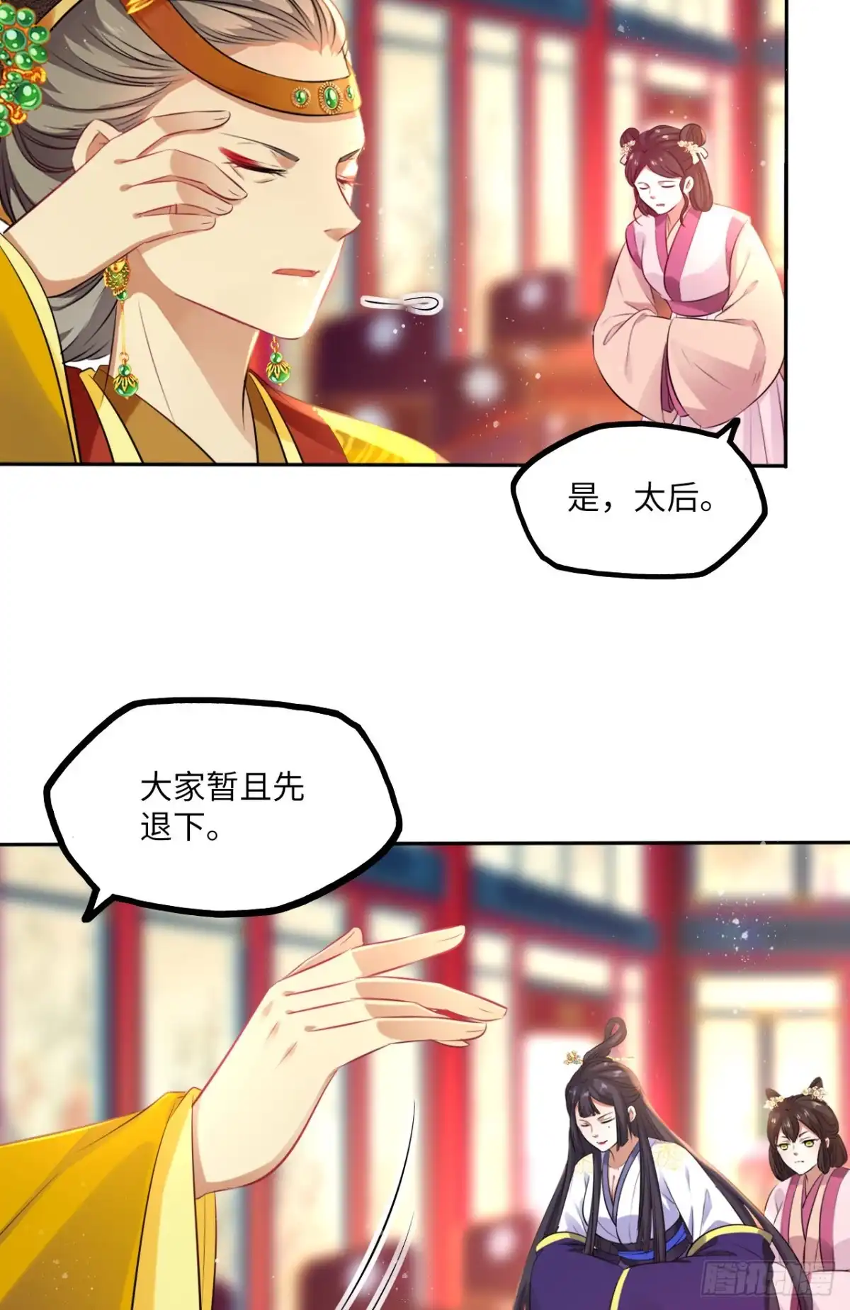《王妃好爱妆》第63话：我私自盗用了圣果？ 第23页