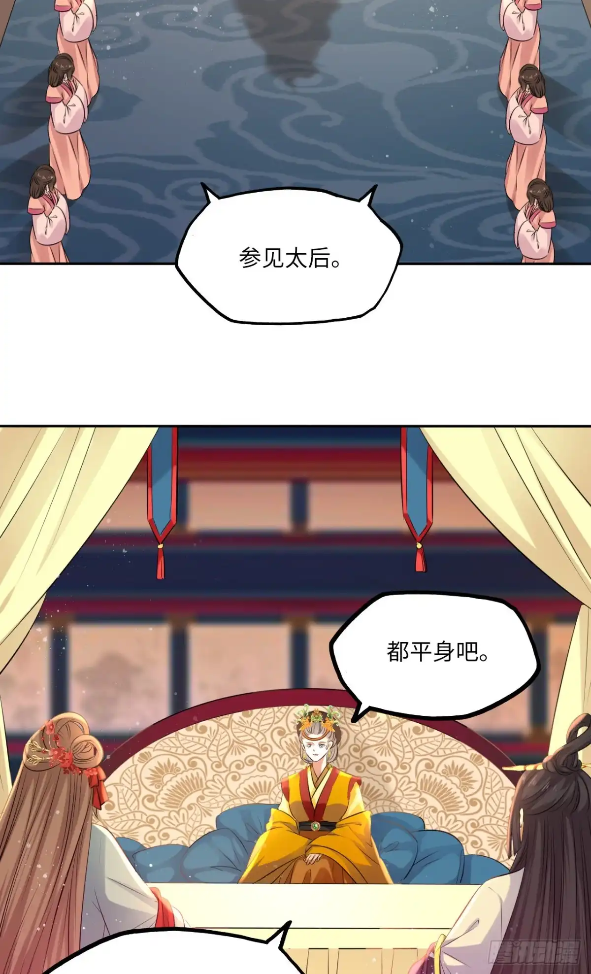 《王妃好爱妆》第63话：我私自盗用了圣果？ 第7页