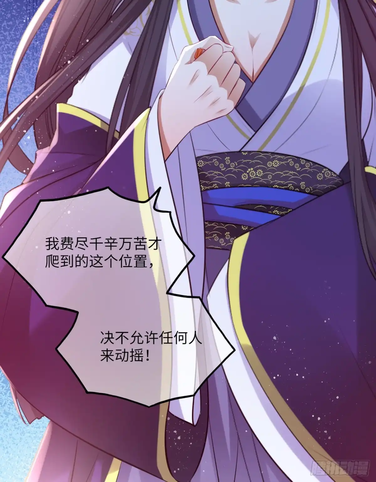 《王妃好爱妆》第63话：我私自盗用了圣果？ 第31页
