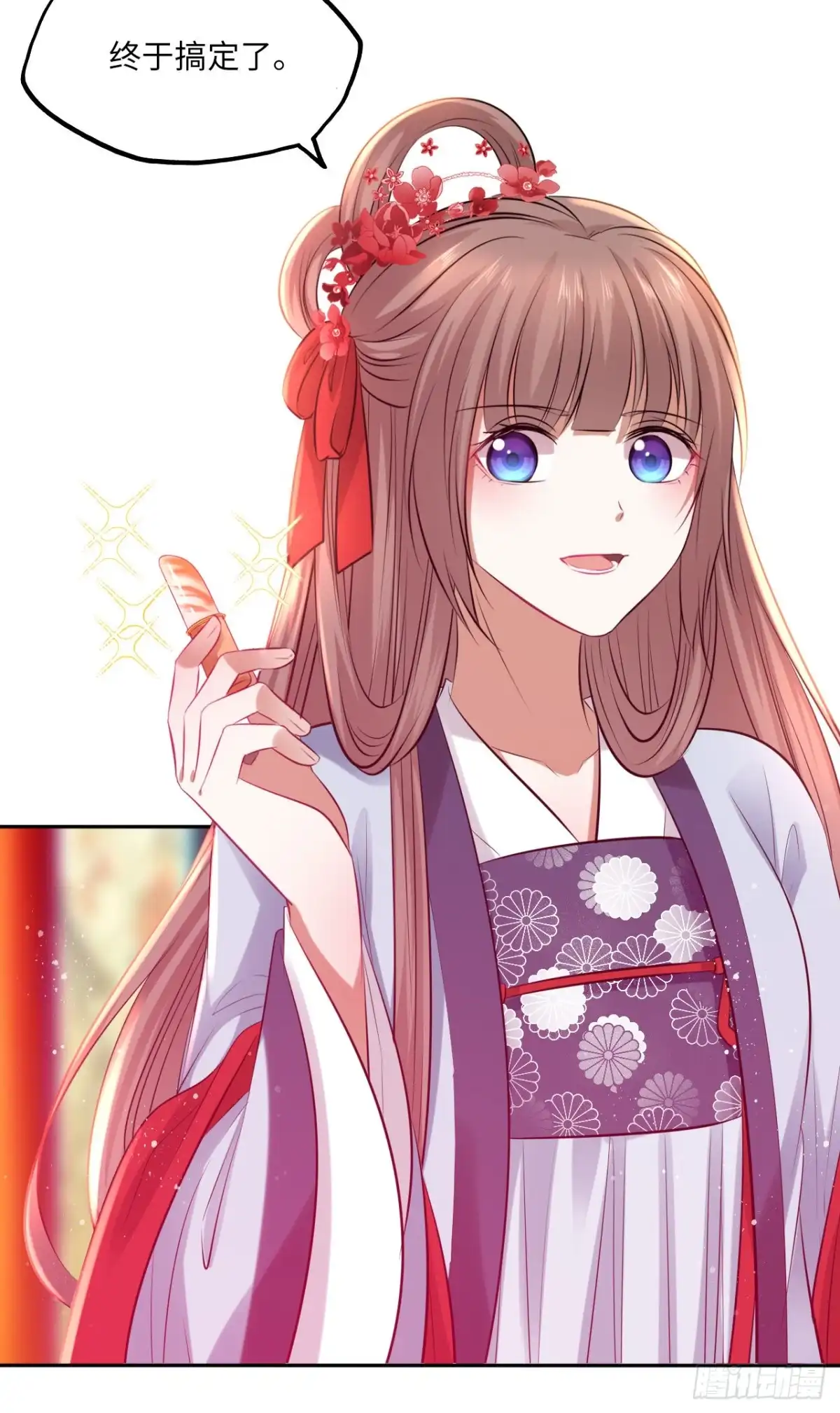 《王妃好爱妆》第63话：我私自盗用了圣果？ 第5页