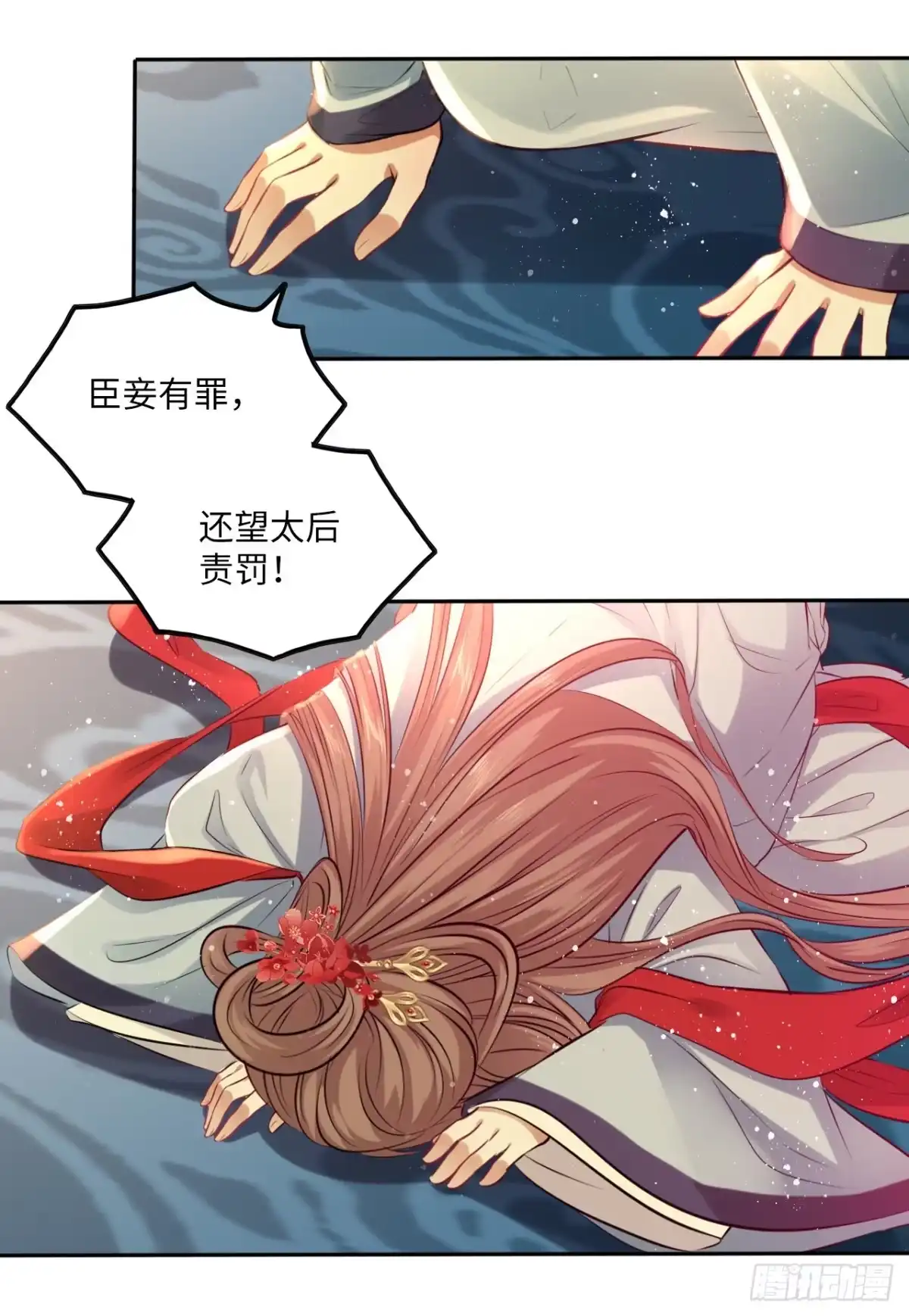 《王妃好爱妆》第64话：粉黛院的一出好戏 第4页