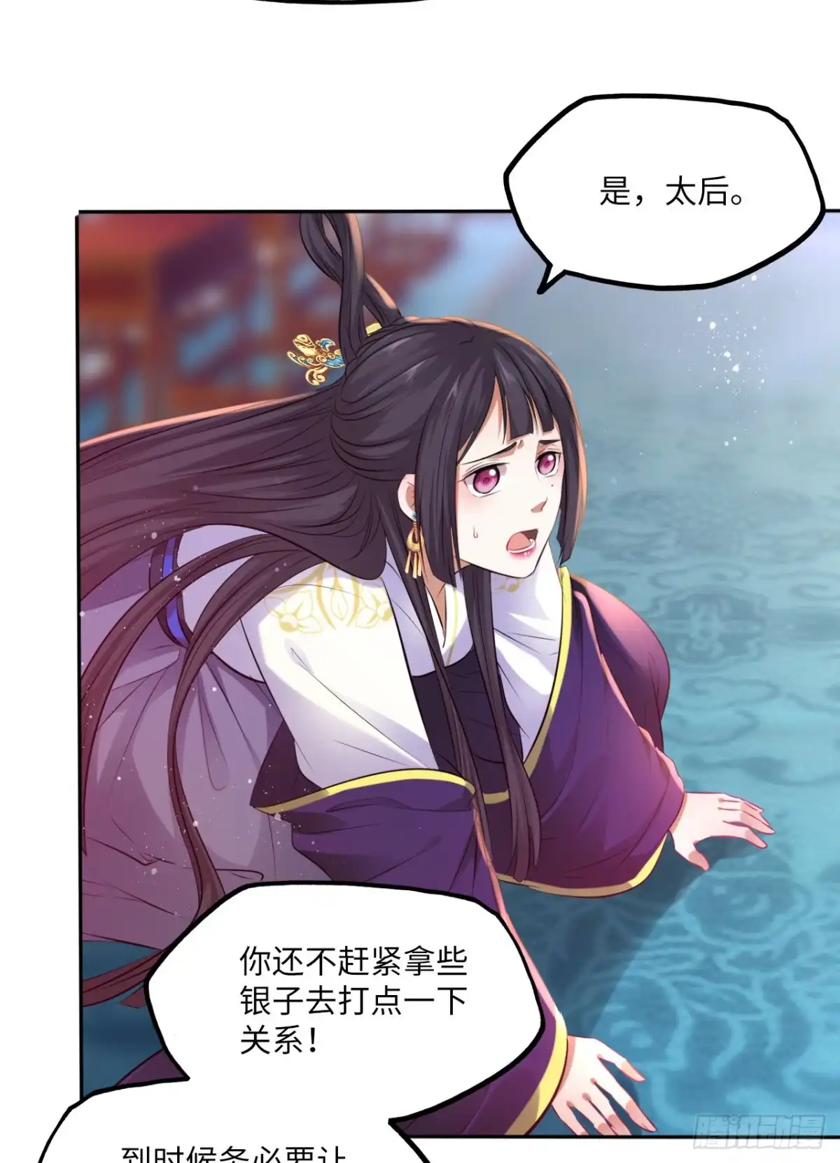 《王妃好爱妆》第64话：粉黛院的一出好戏 第17页