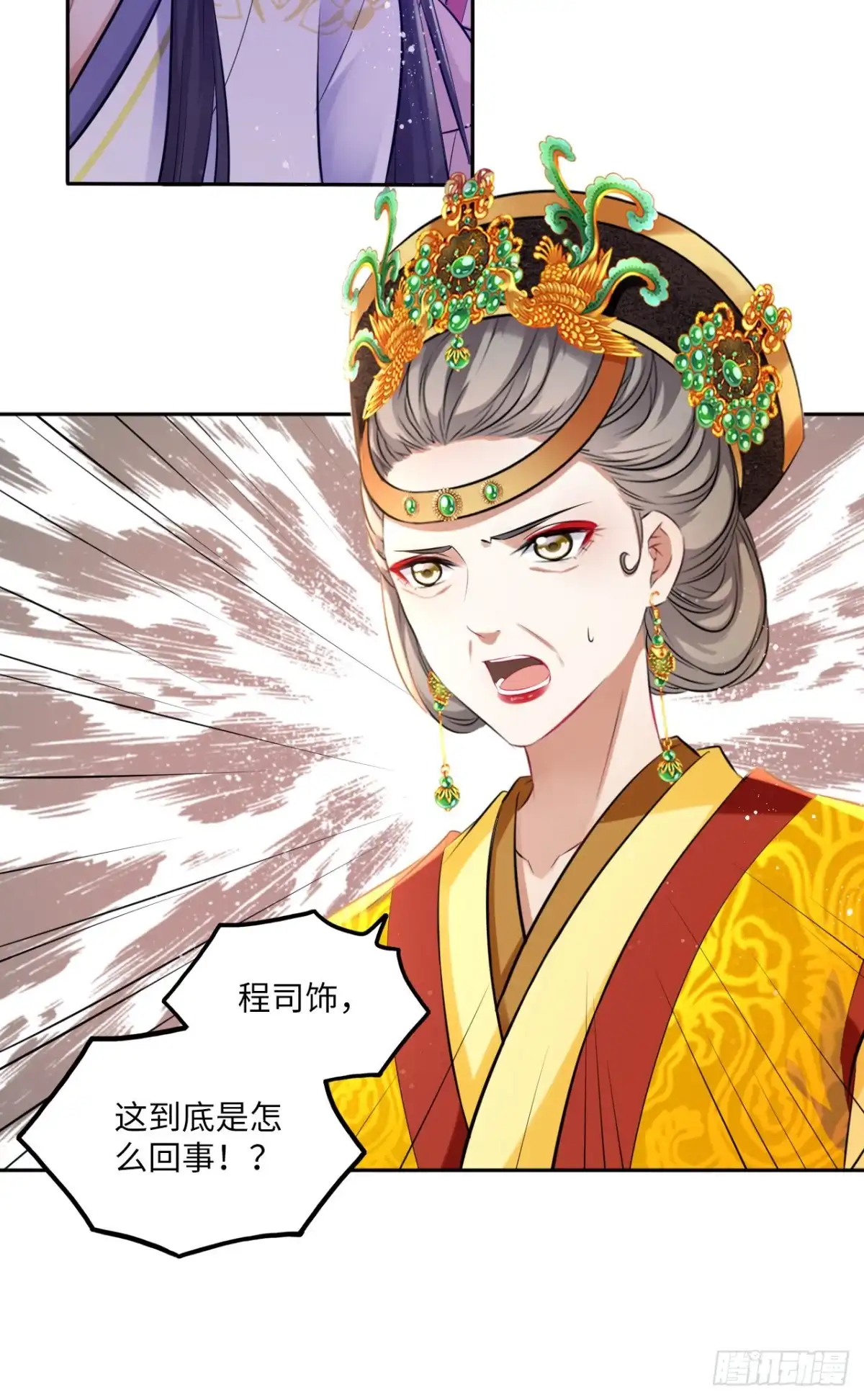 《王妃好爱妆》第64话：粉黛院的一出好戏 第30页