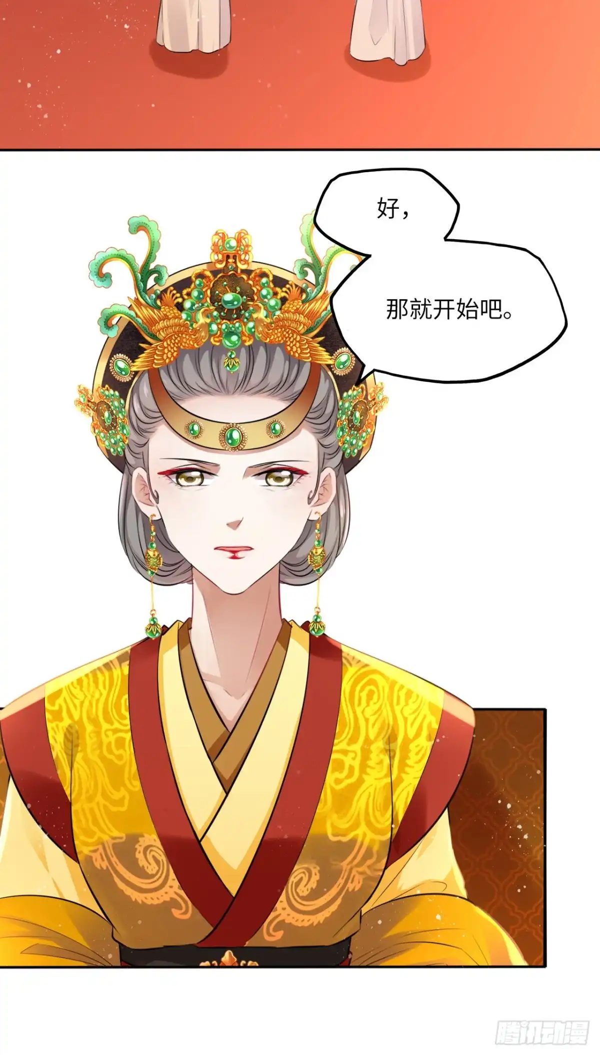 《王妃好爱妆》第64话：粉黛院的一出好戏 第20页