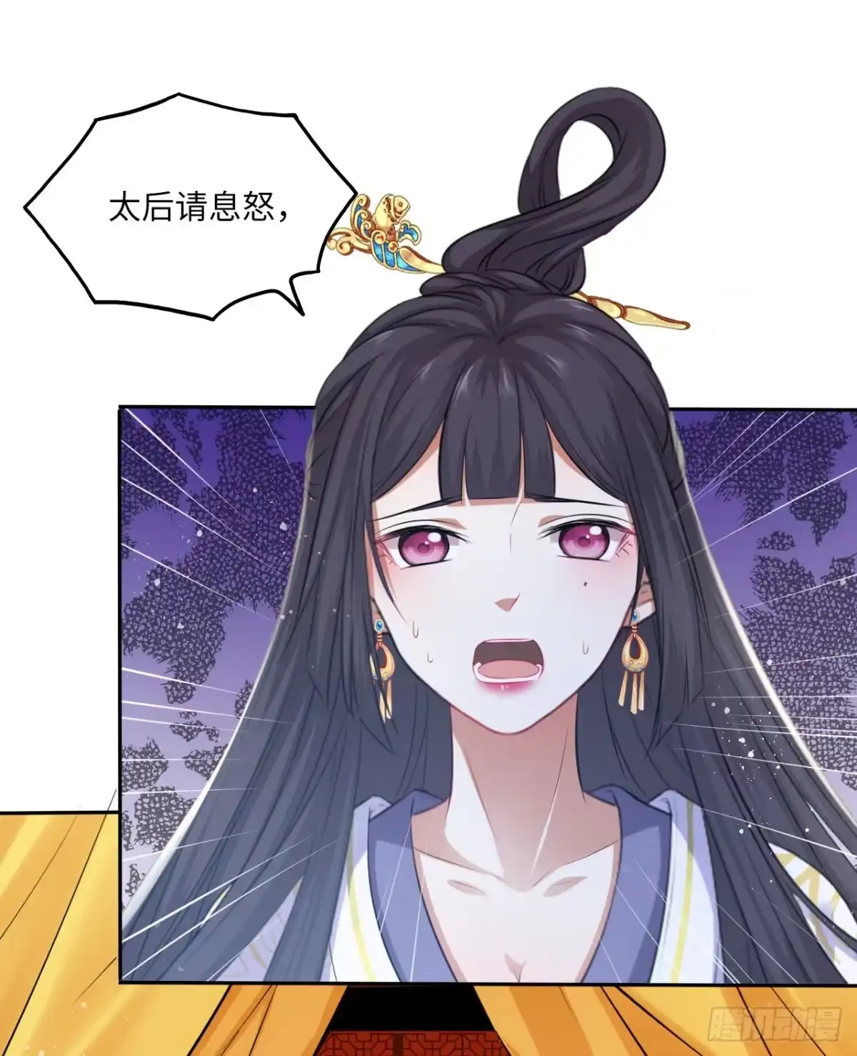 《王妃好爱妆》第65话：我当然是全心全意信你 第2页
