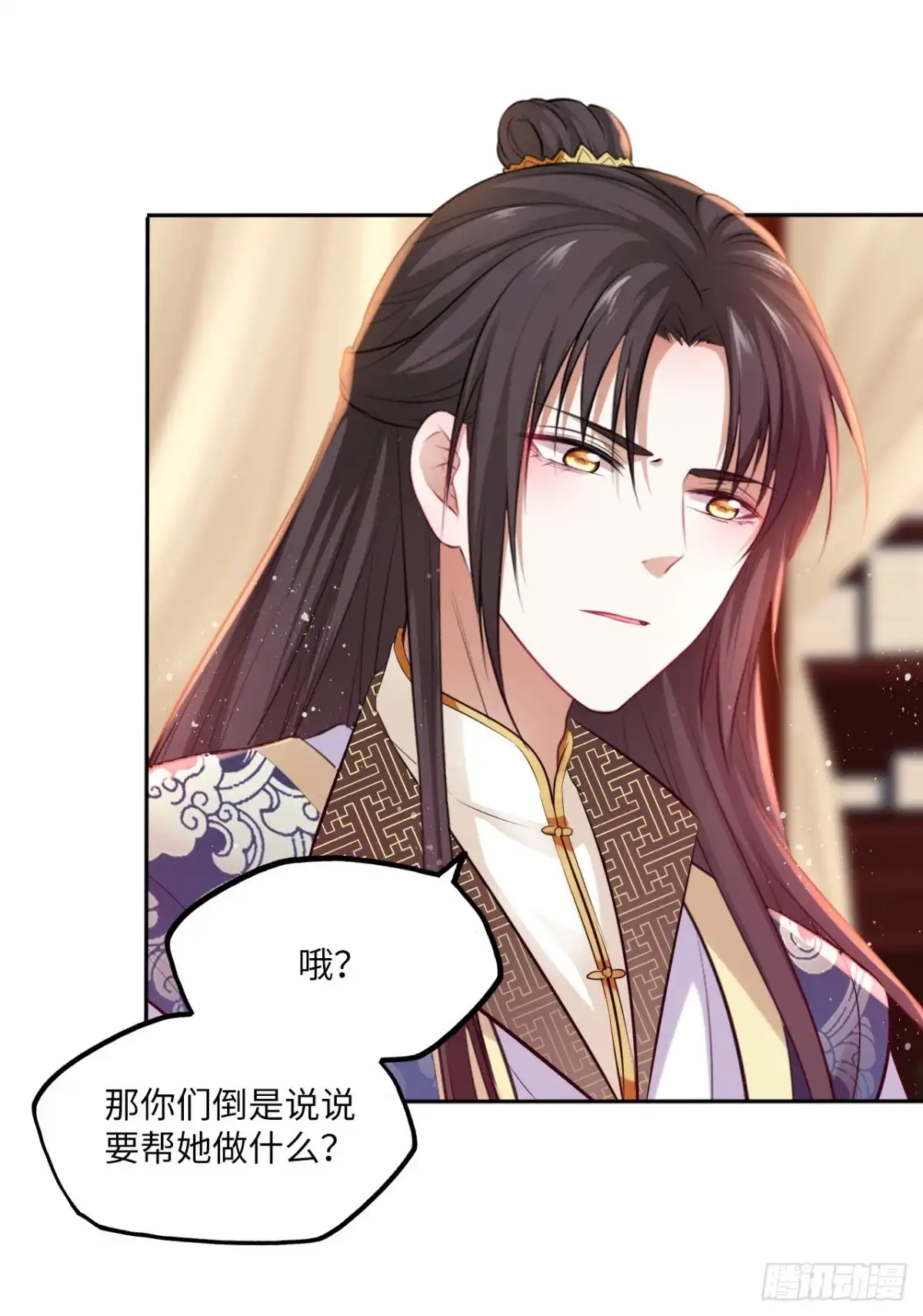 《王妃好爱妆》第65话：我当然是全心全意信你 第33页