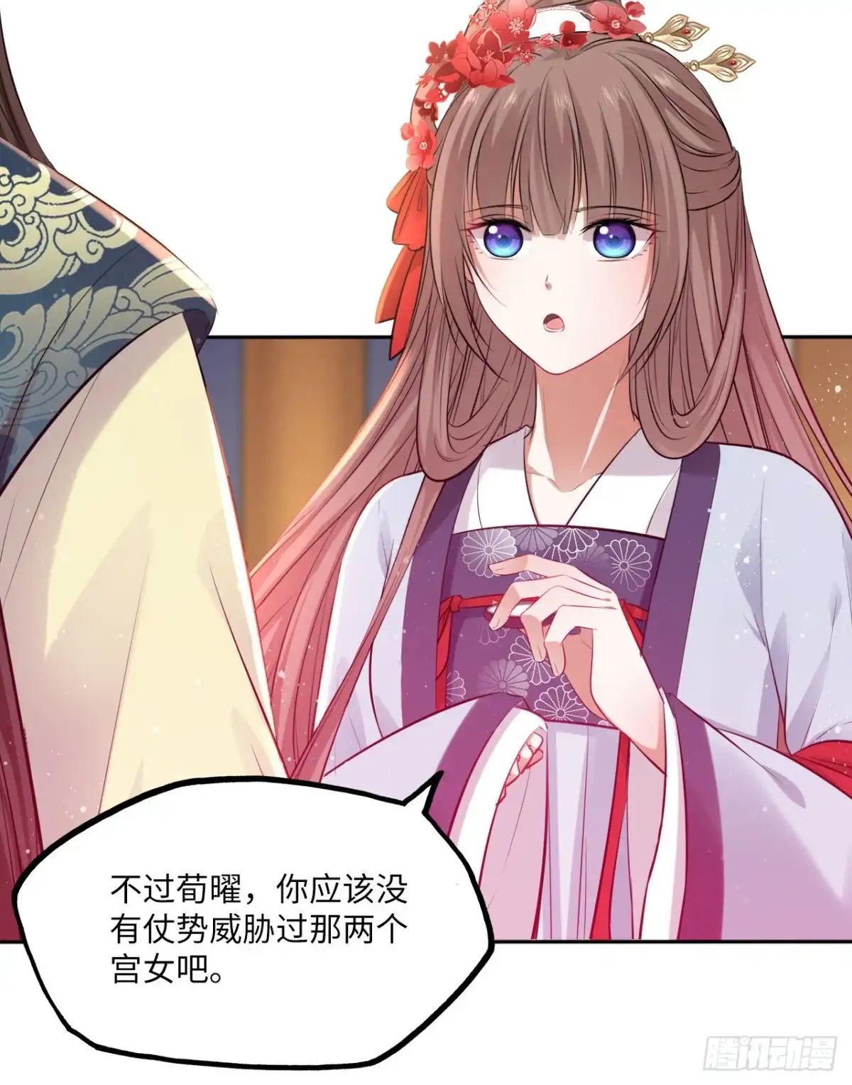 《王妃好爱妆》第65话：我当然是全心全意信你 第35页