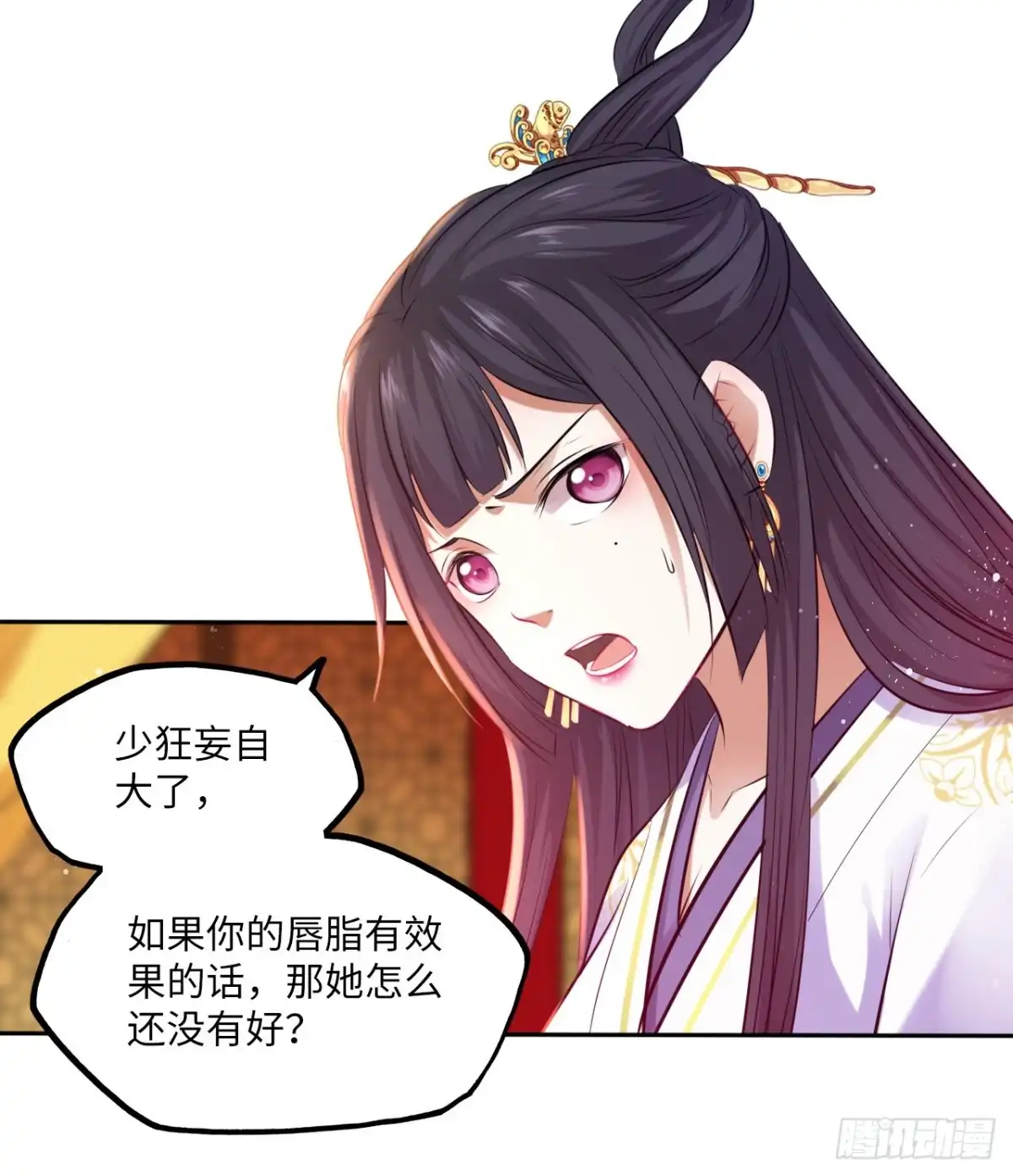 《王妃好爱妆》第65话：我当然是全心全意信你 第19页