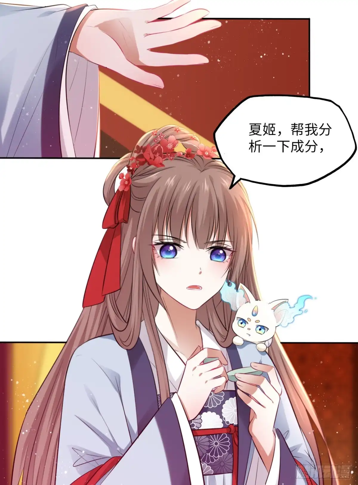 《王妃好爱妆》第65话：我当然是全心全意信你 第6页
