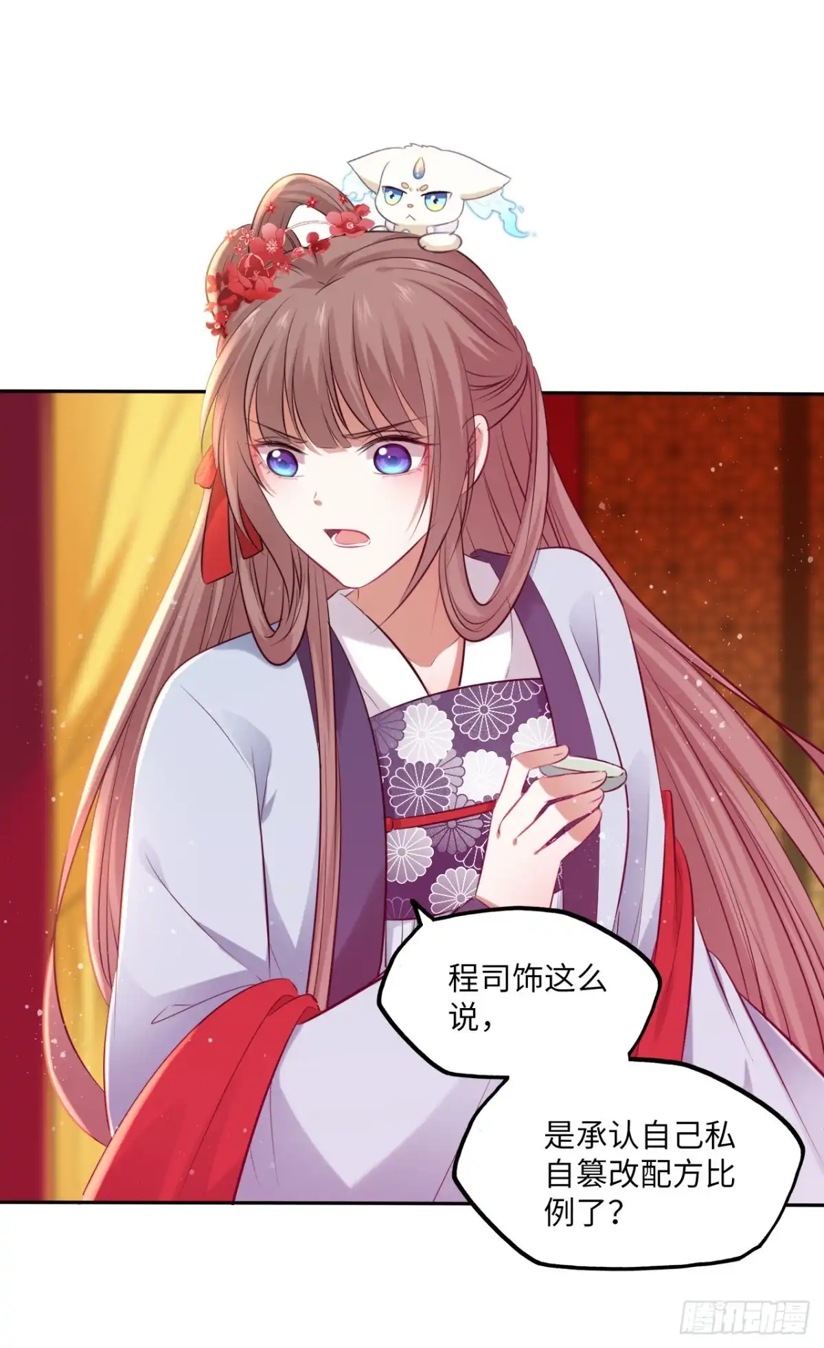 《王妃好爱妆》第65话：我当然是全心全意信你 第14页