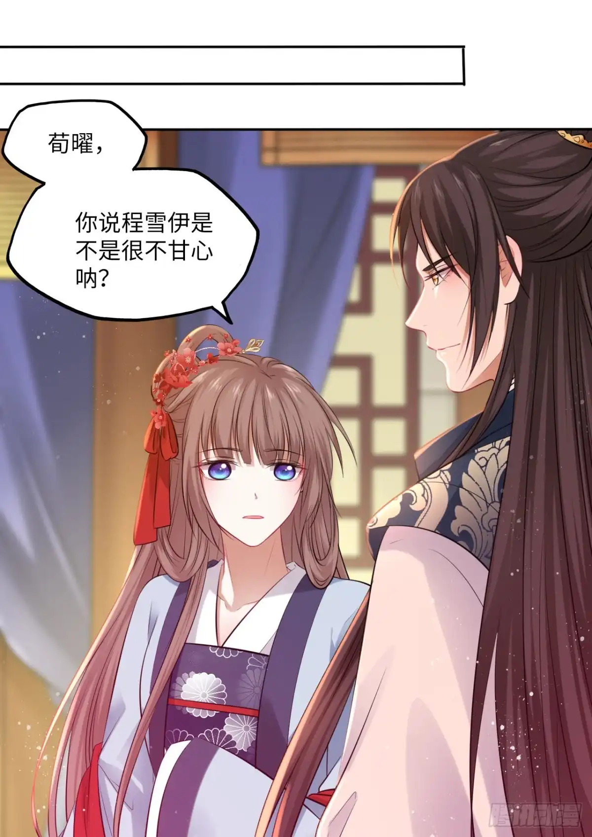 《王妃好爱妆》第65话：我当然是全心全意信你 第25页
