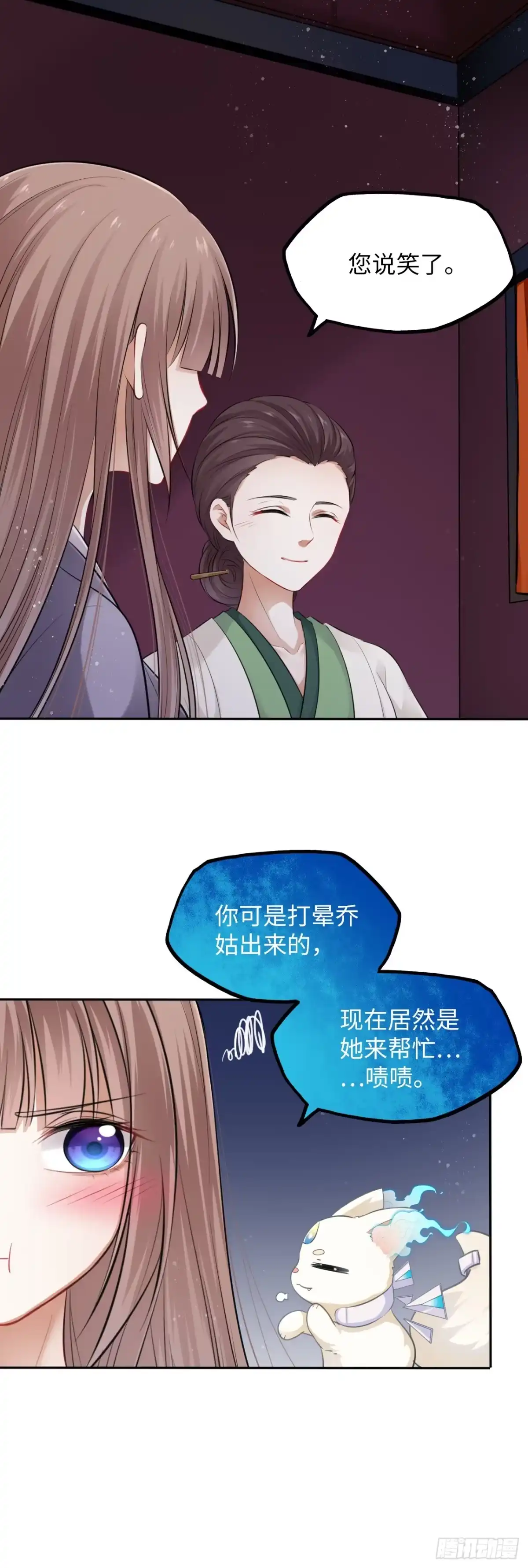 《王妃好爱妆》第6话：这个时代好凶残！ 第19页