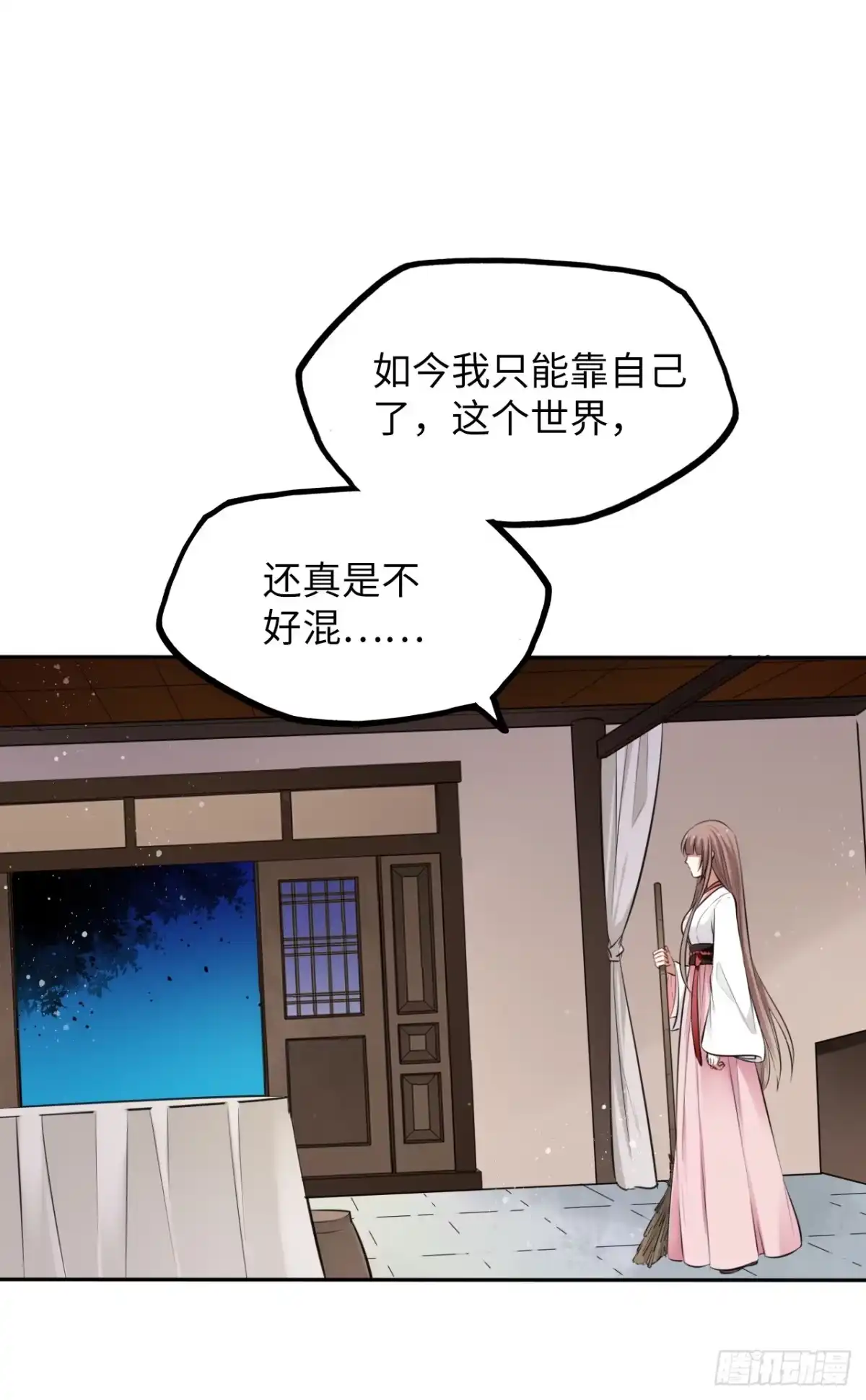 《王妃好爱妆》第6话：这个时代好凶残！ 第40页