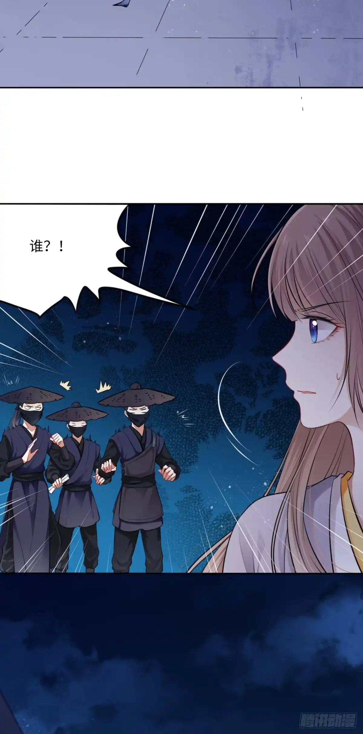 《王妃好爱妆》第6话：这个时代好凶残！ 第3页