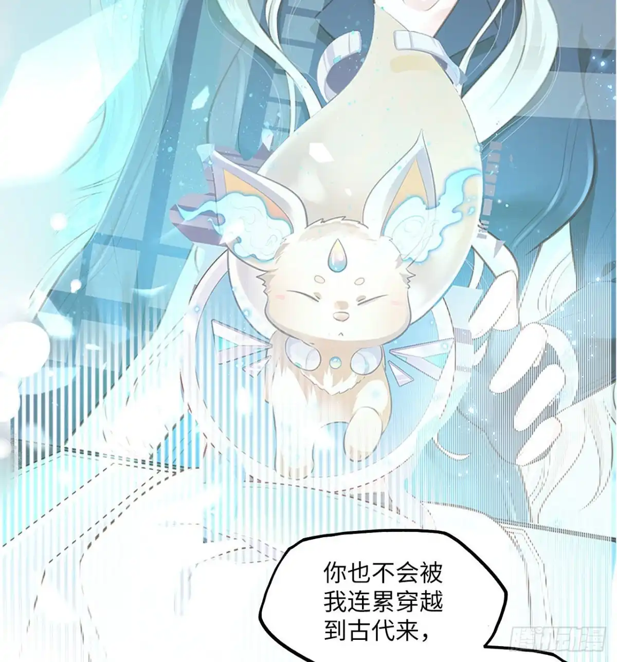 《王妃好爱妆》第66话：留下属于你的印记 第30页