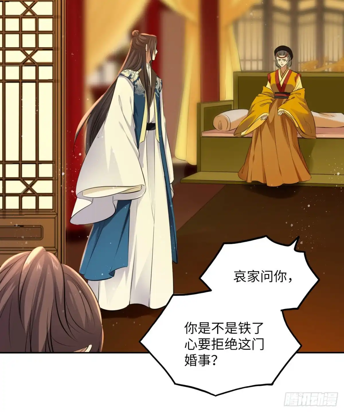 《王妃好爱妆》第66话：留下属于你的印记 第10页