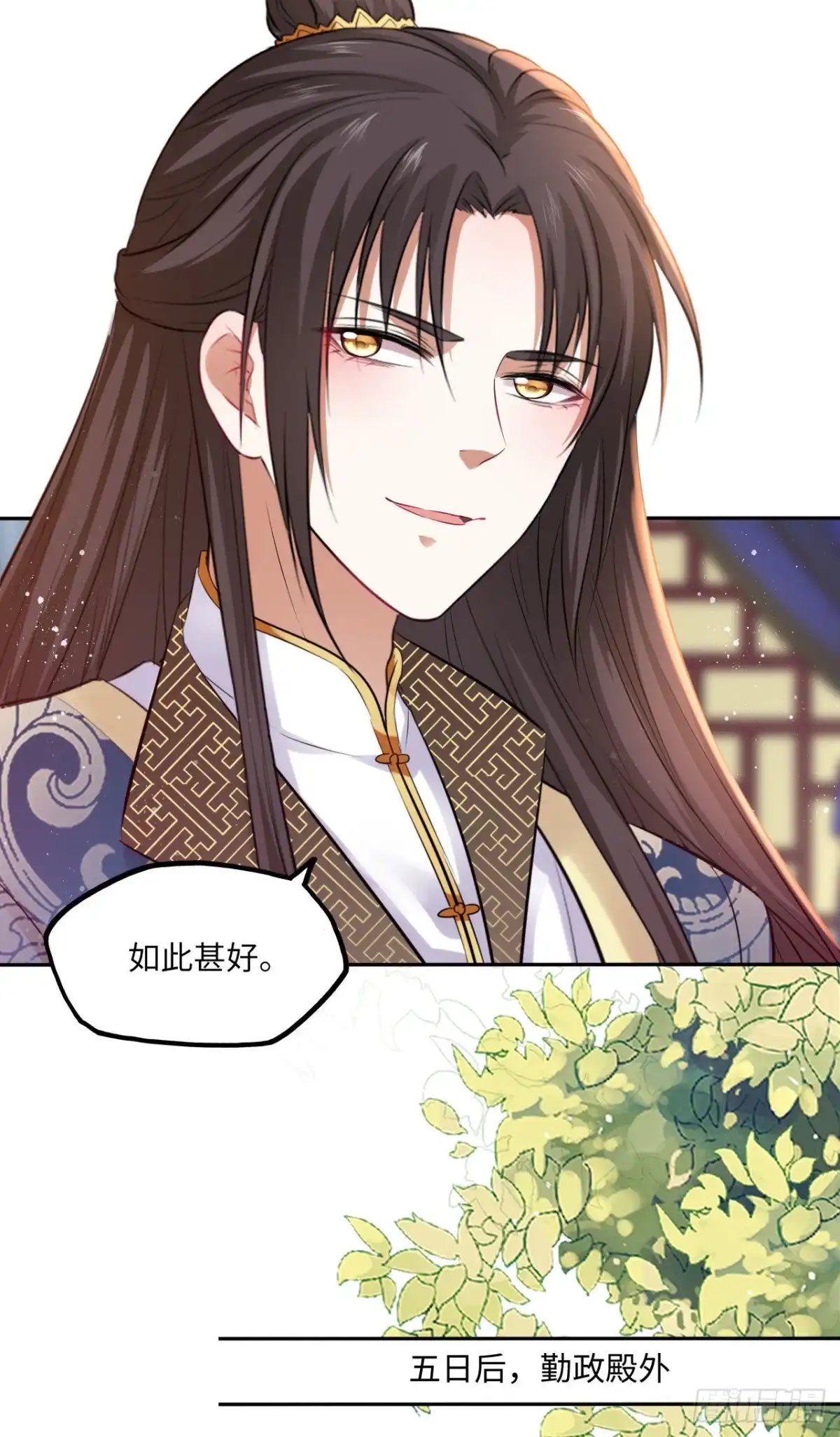 《王妃好爱妆》第66话：留下属于你的印记 第6页