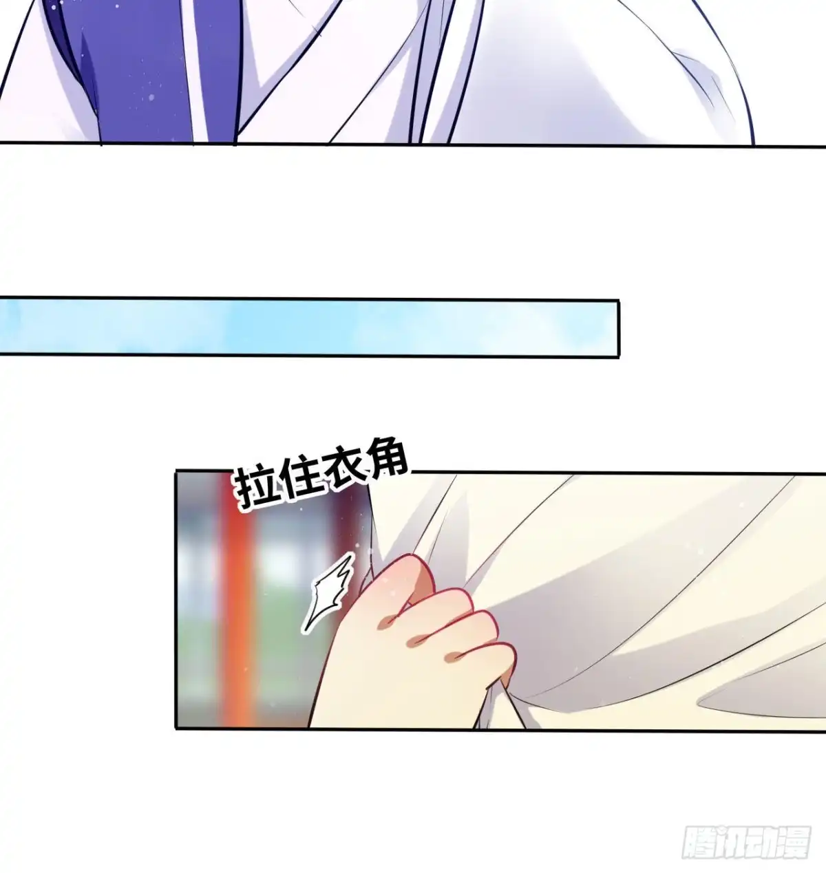 《王妃好爱妆》第66话：留下属于你的印记 第17页