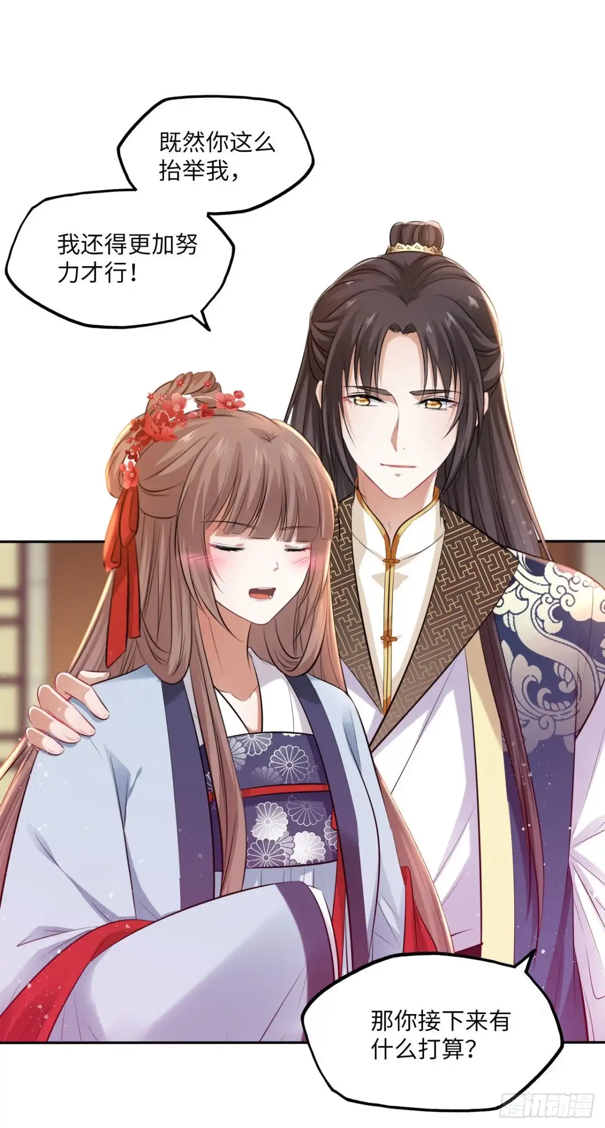 《王妃好爱妆》第66话：留下属于你的印记 第2页