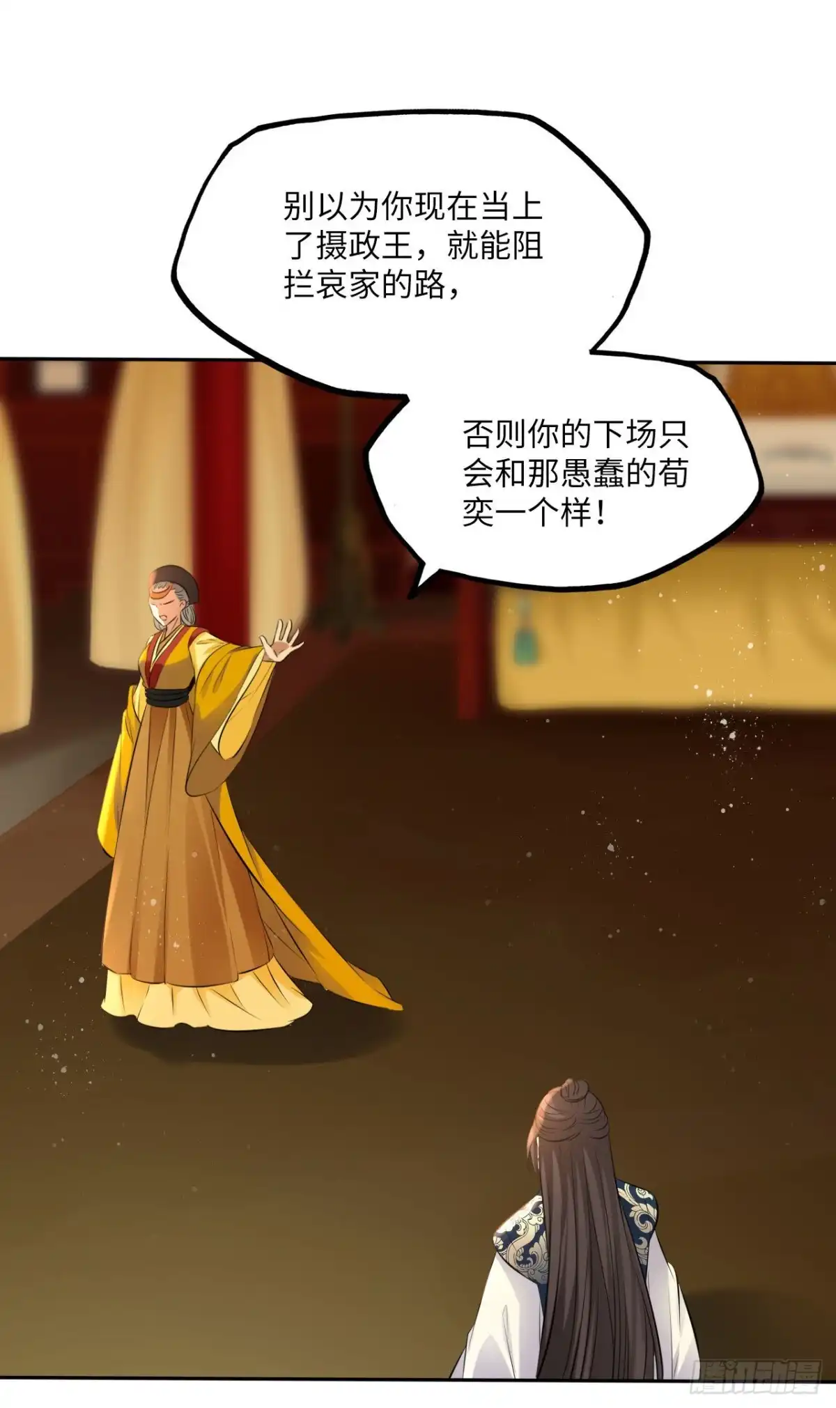 《王妃好爱妆》第66话：留下属于你的印记 第14页