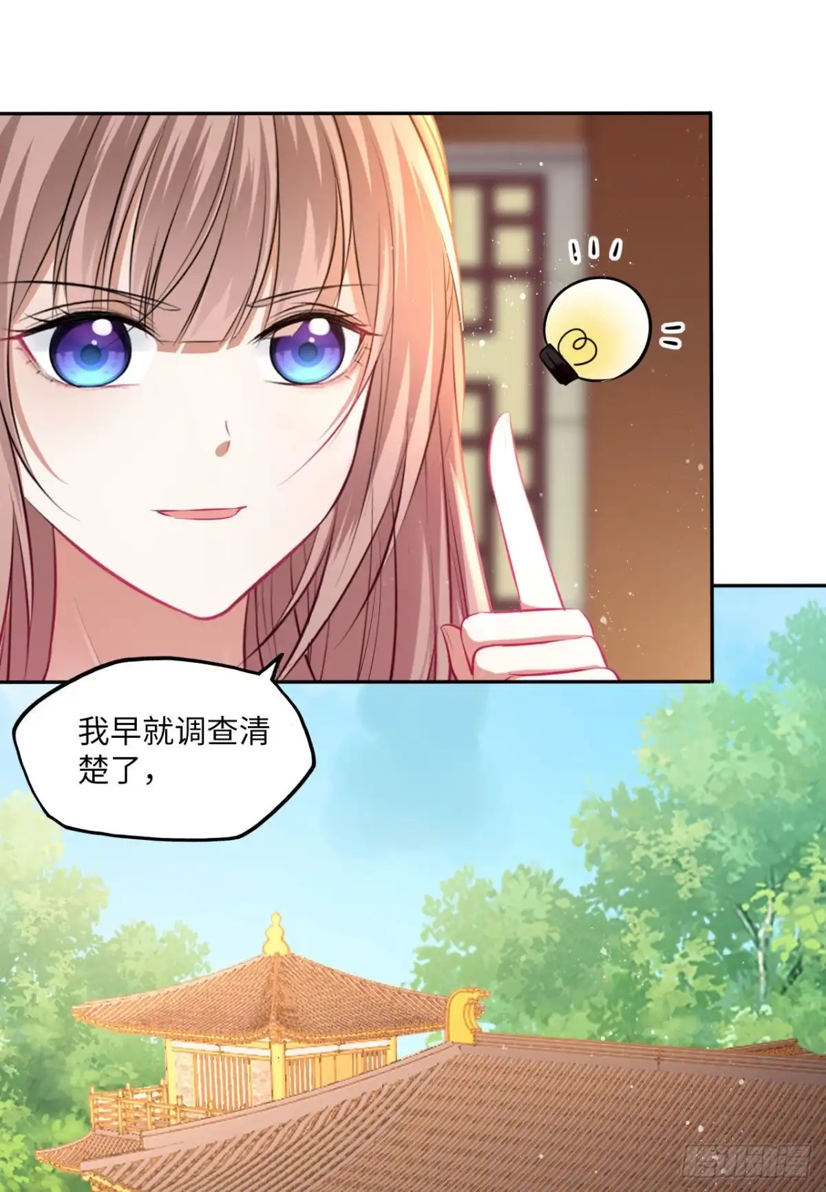 《王妃好爱妆》第66话：留下属于你的印记 第3页