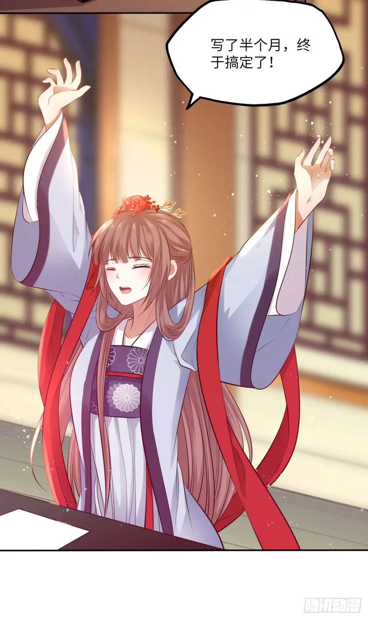 《王妃好爱妆》第66话：留下属于你的印记 第26页