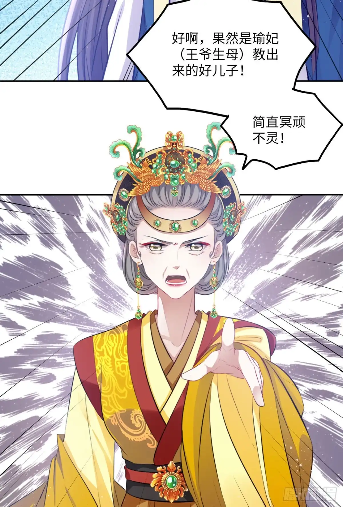 《王妃好爱妆》第66话：留下属于你的印记 第12页
