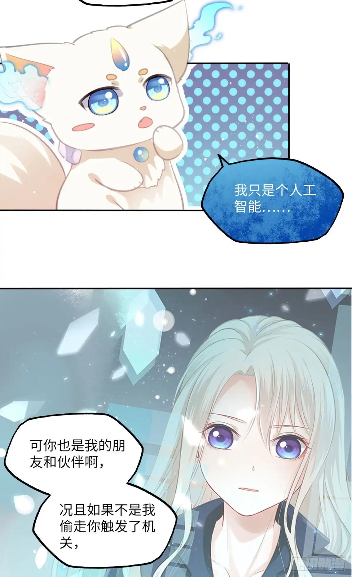《王妃好爱妆》第66话：留下属于你的印记 第29页