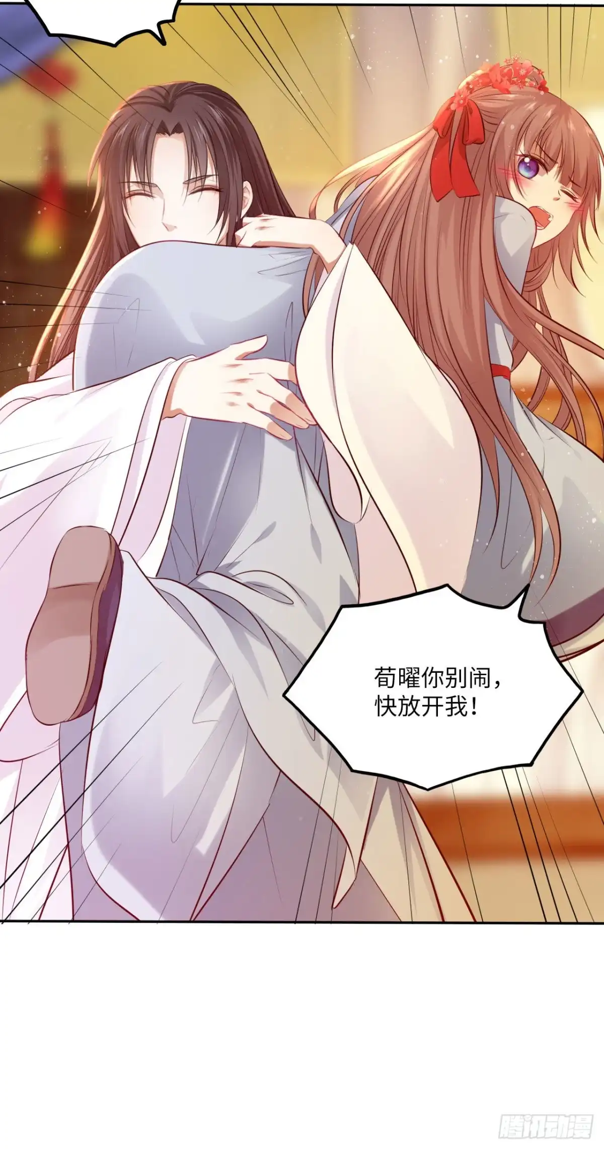 《王妃好爱妆》第66话：留下属于你的印记 第40页