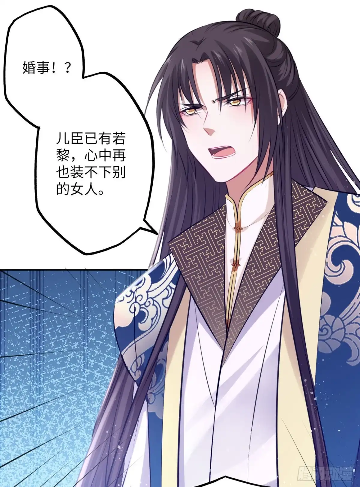 《王妃好爱妆》第66话：留下属于你的印记 第11页