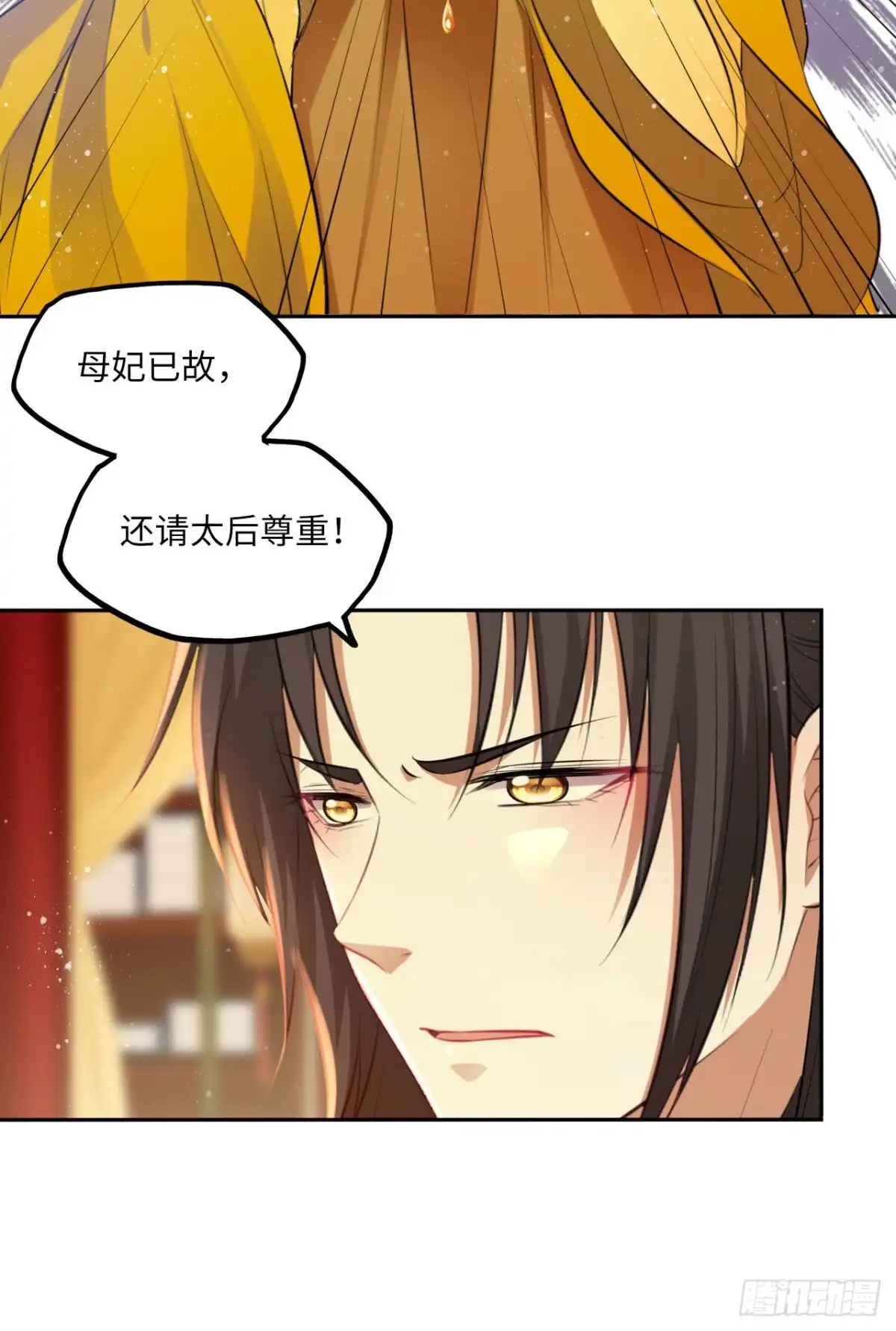 《王妃好爱妆》第66话：留下属于你的印记 第13页