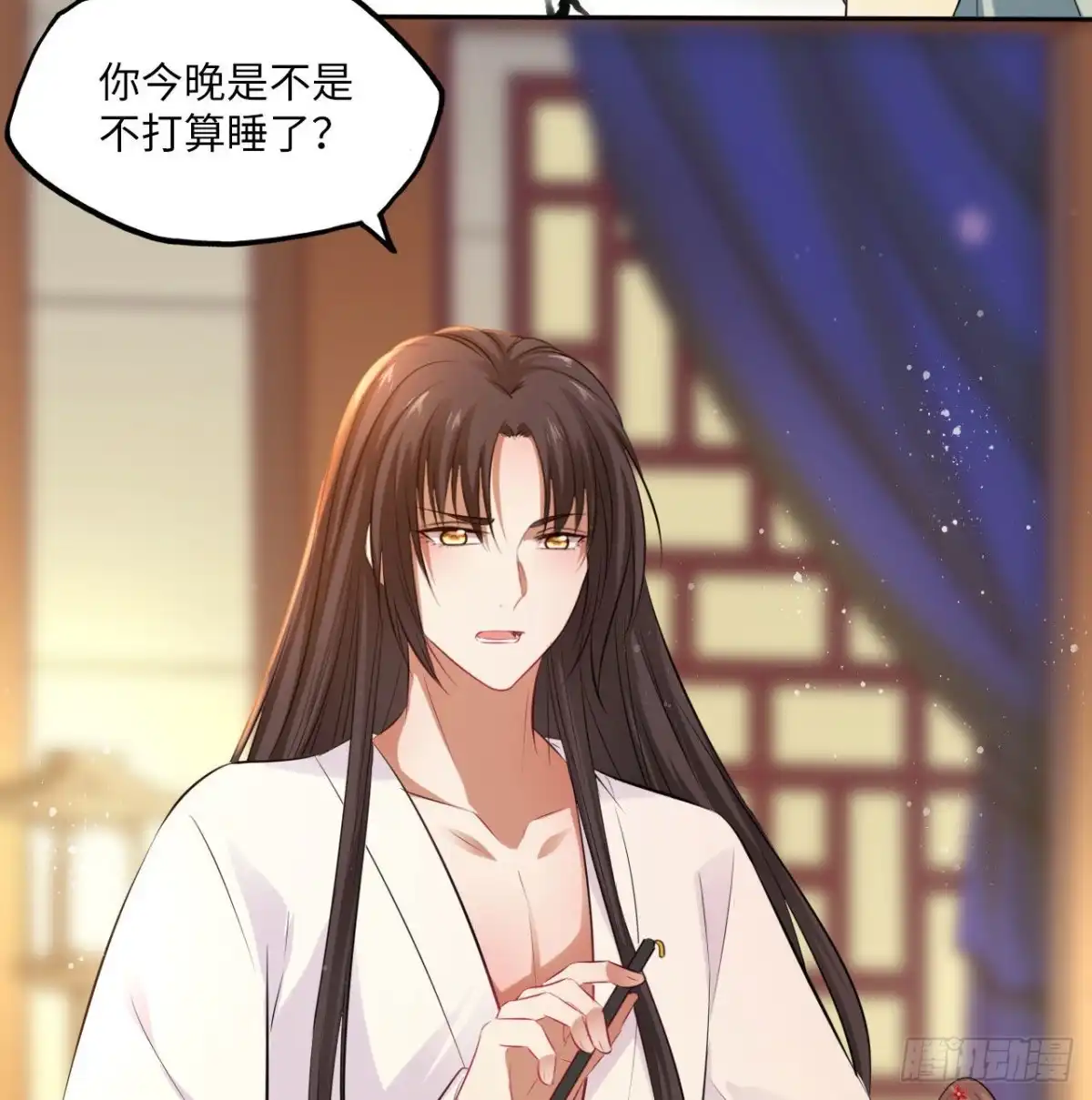 《王妃好爱妆》第66话：留下属于你的印记 第38页
